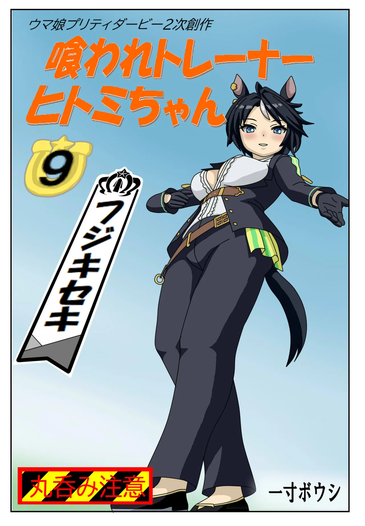 Manga Page 97