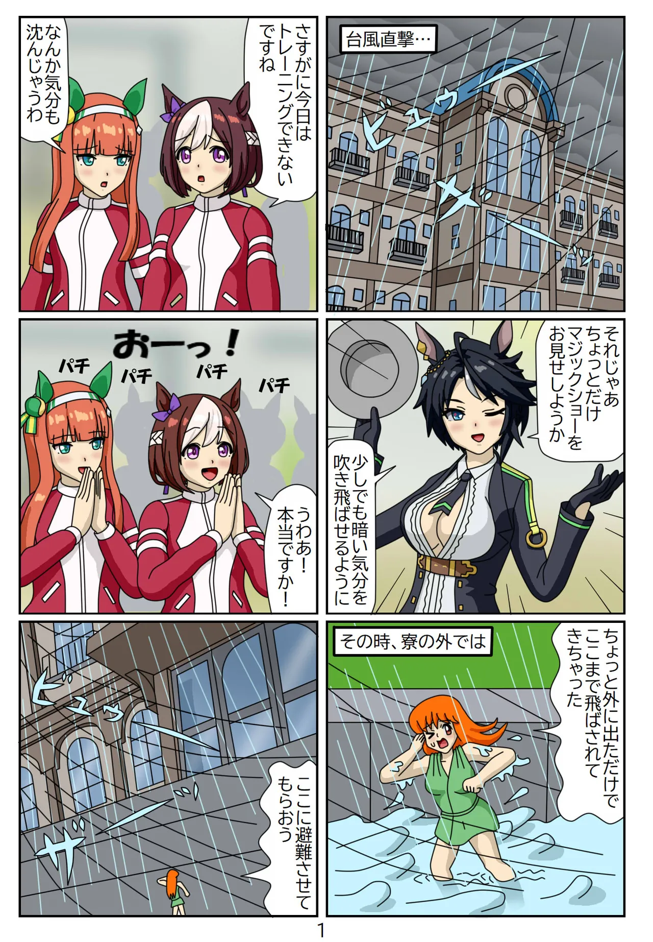 Manga Page 98