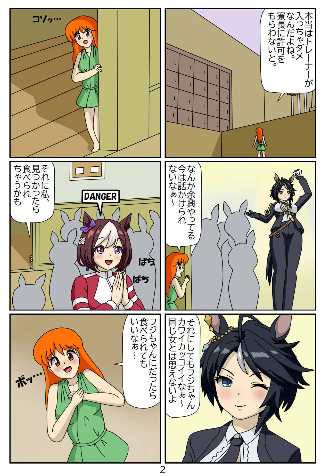 Manga Page 99