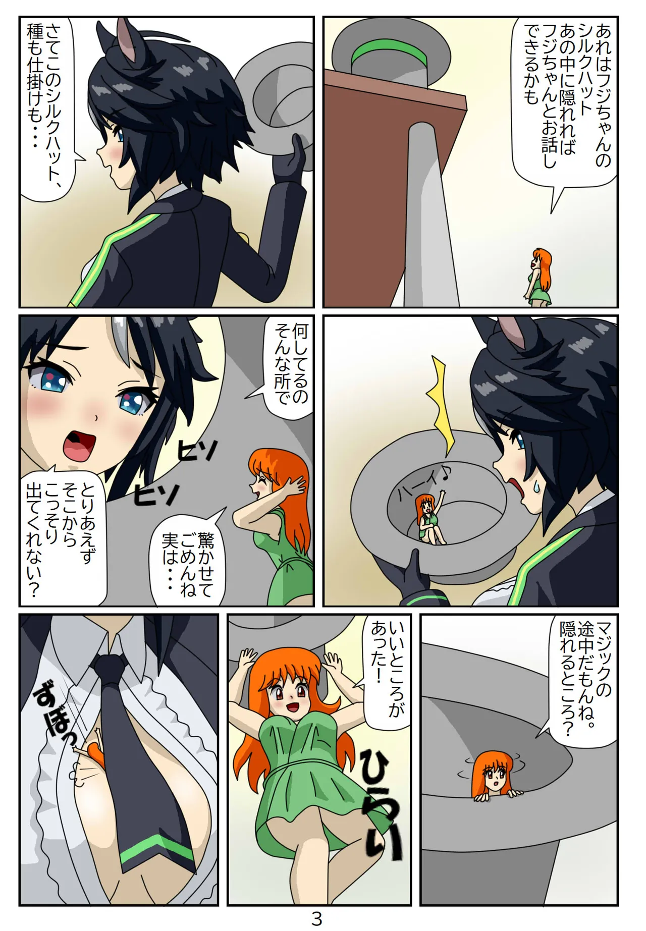 Manga Page 100