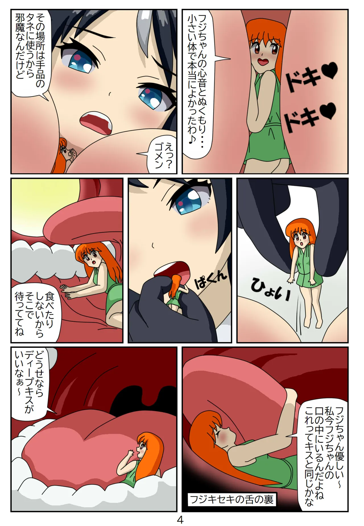 Manga Page 101
