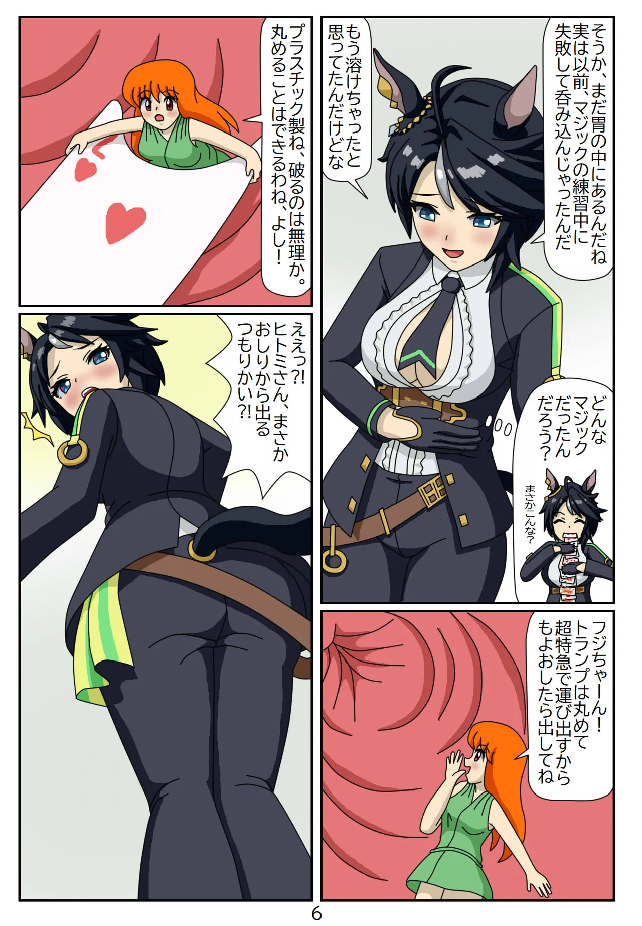 Manga Page 103