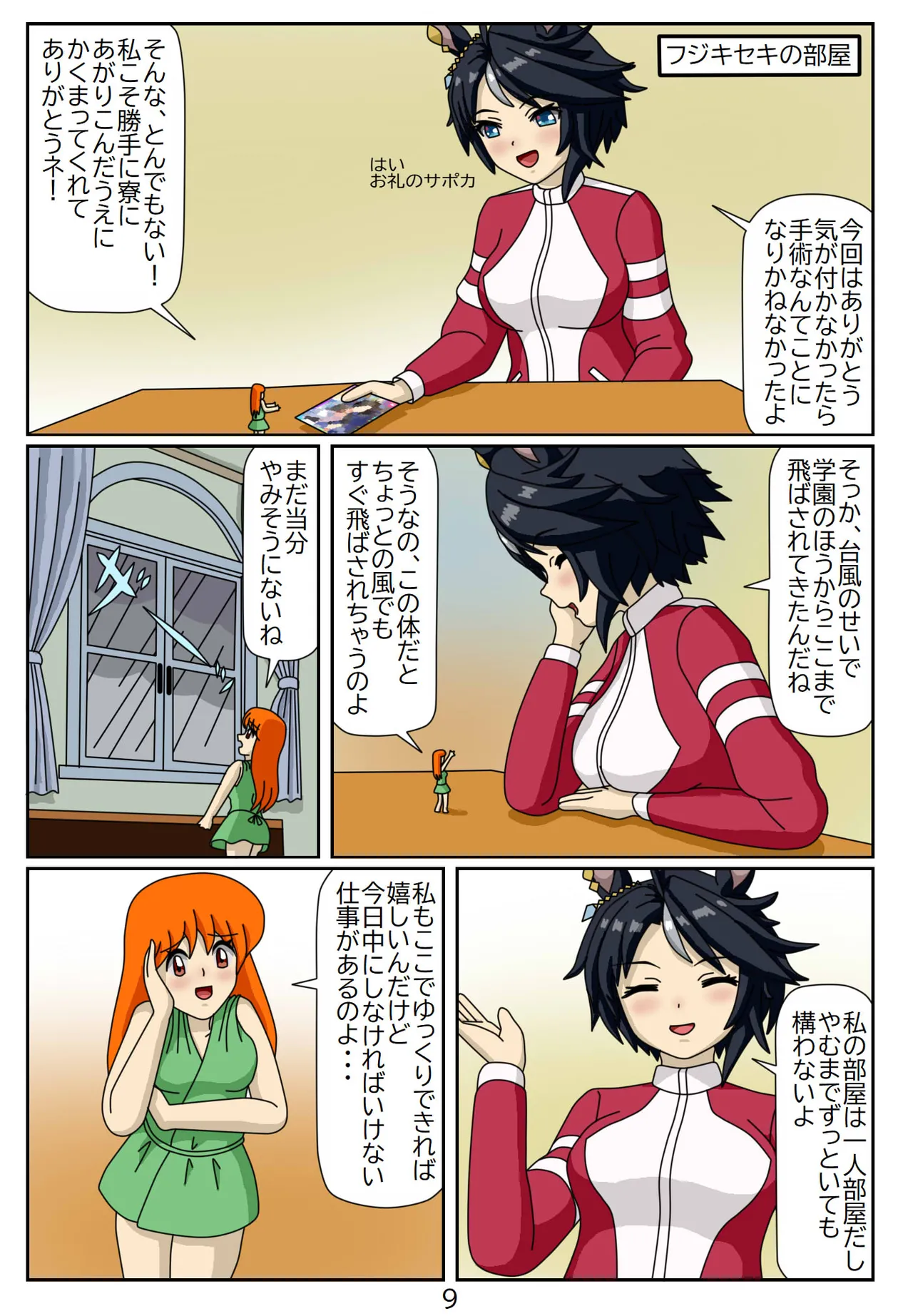 Manga Page 105