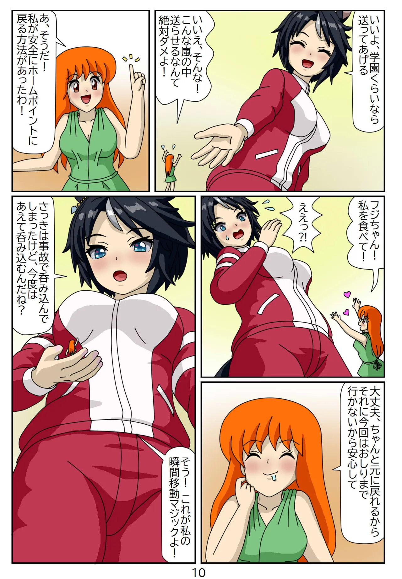 Manga Page 106