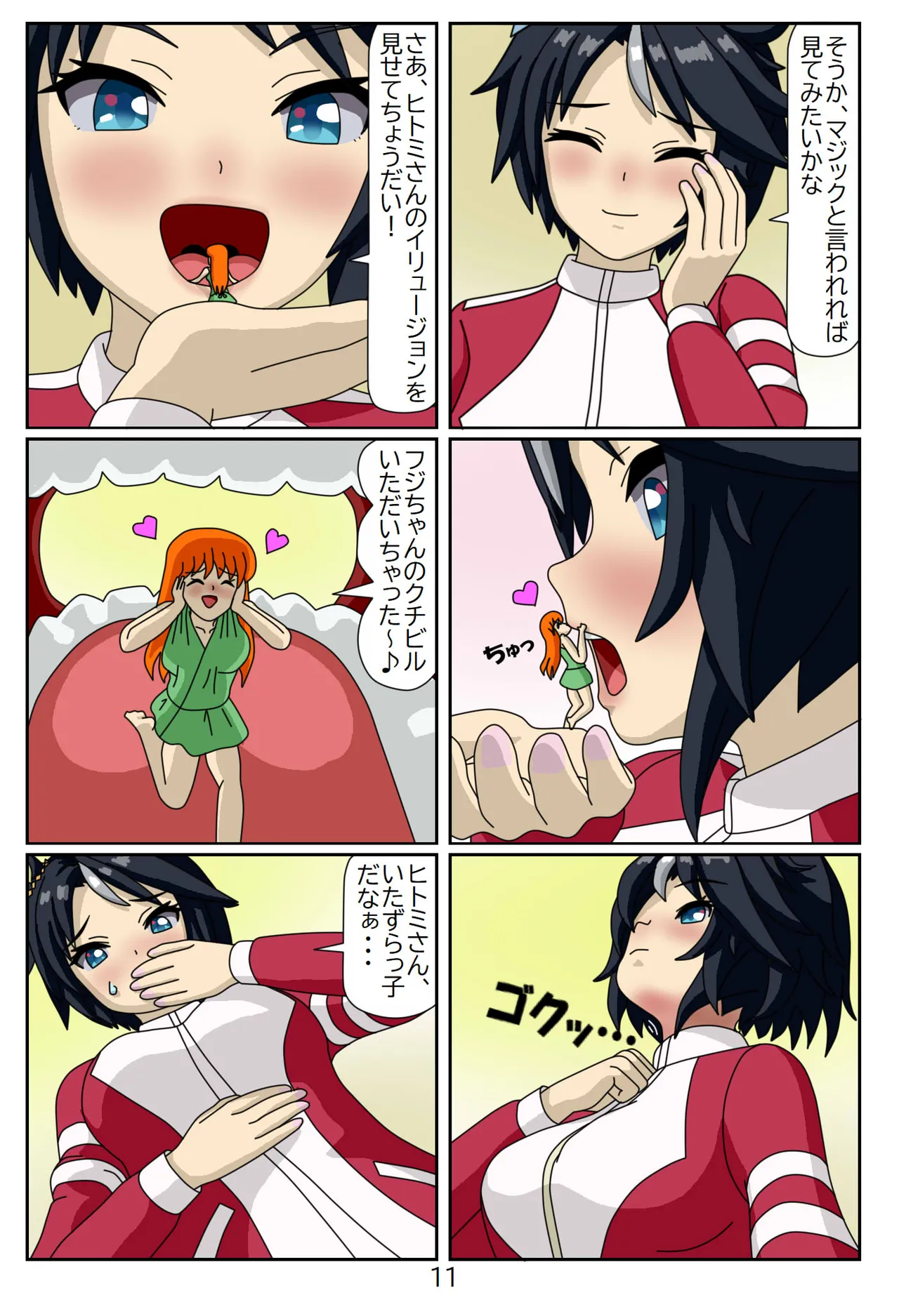 Manga Page 107