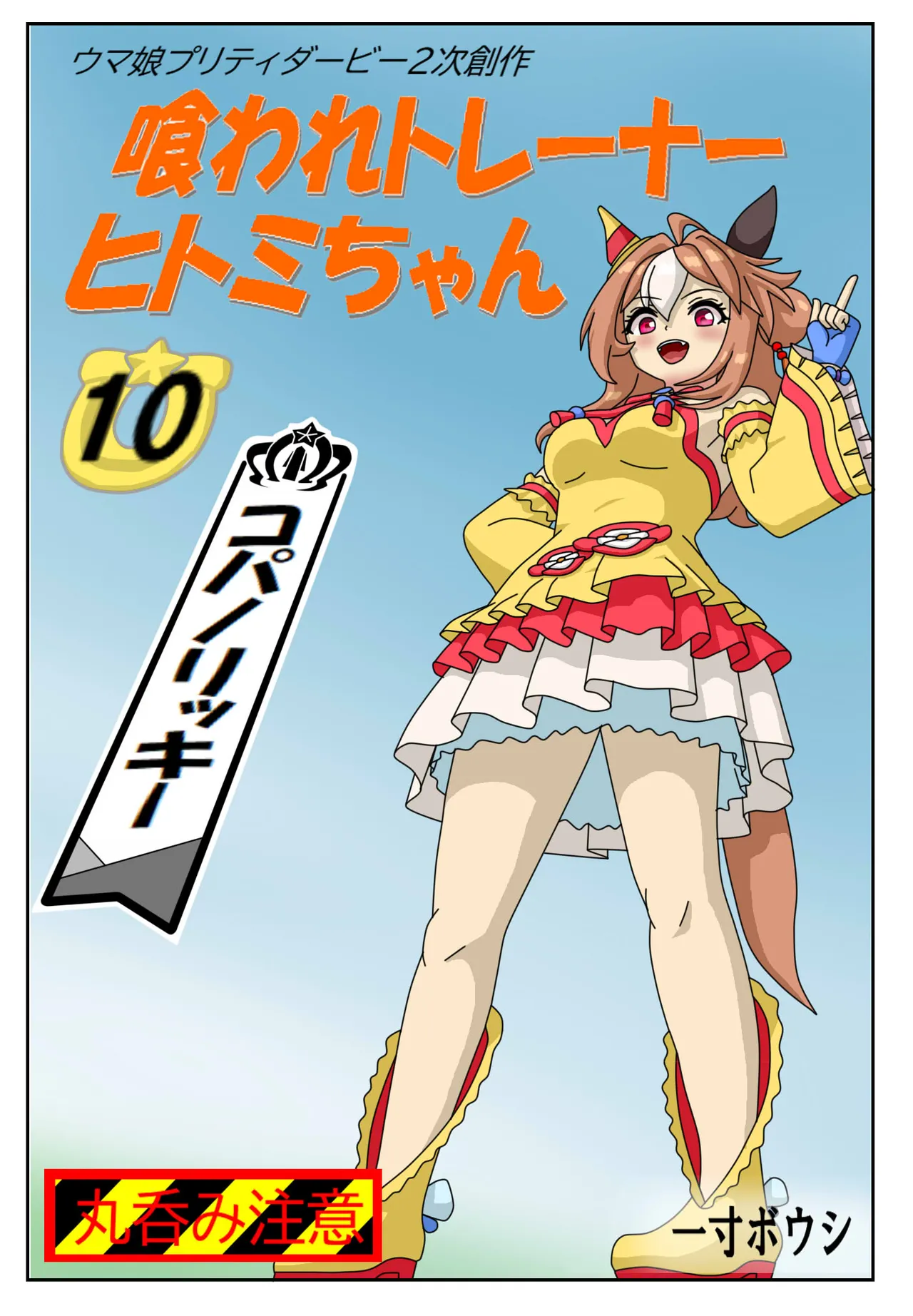 Manga Page 109