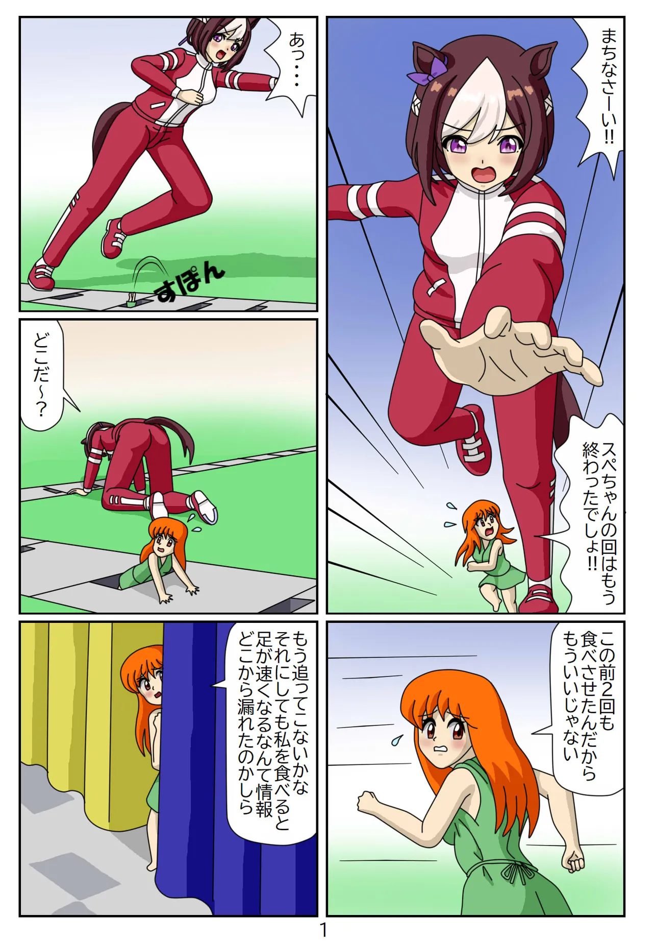 Manga Page 110