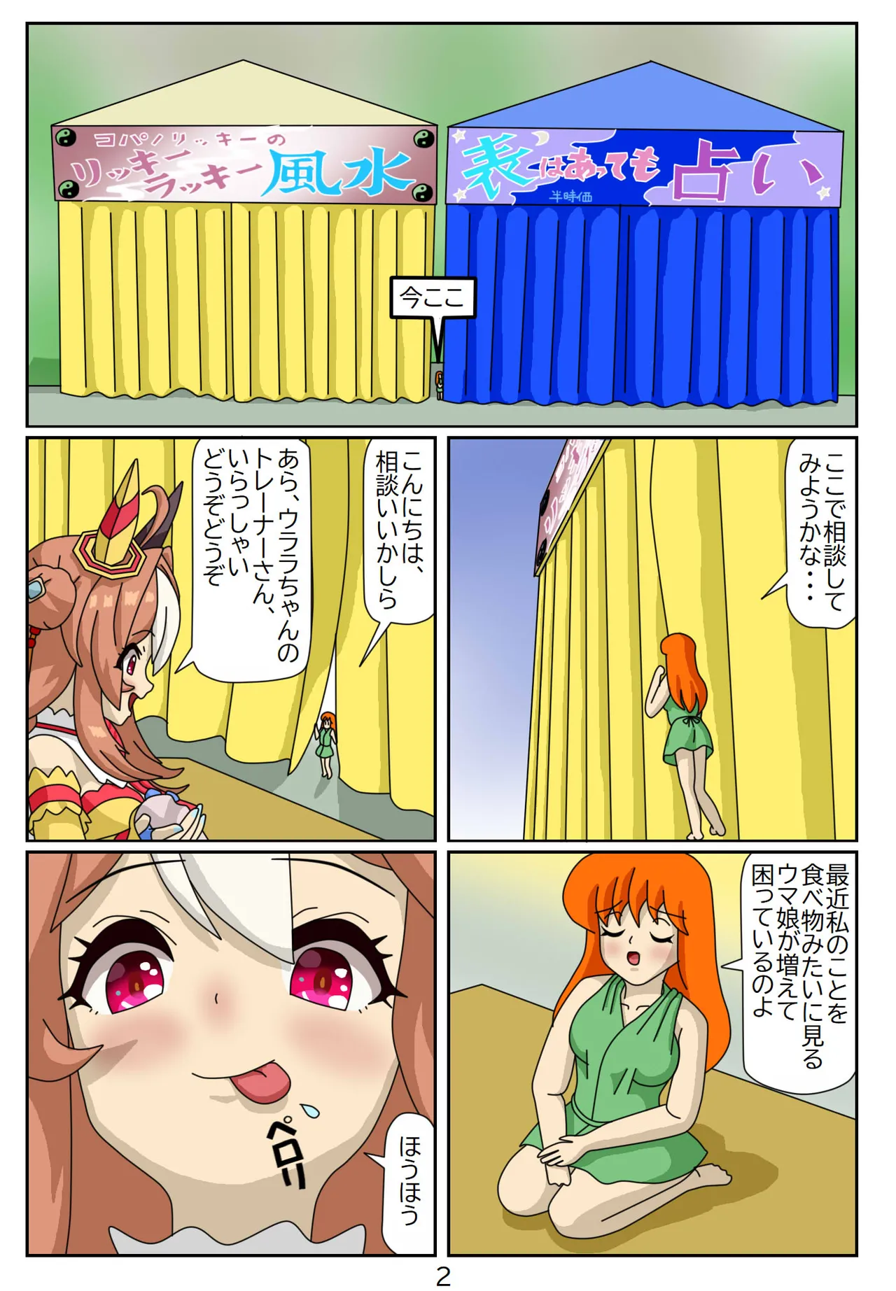 Manga Page 111