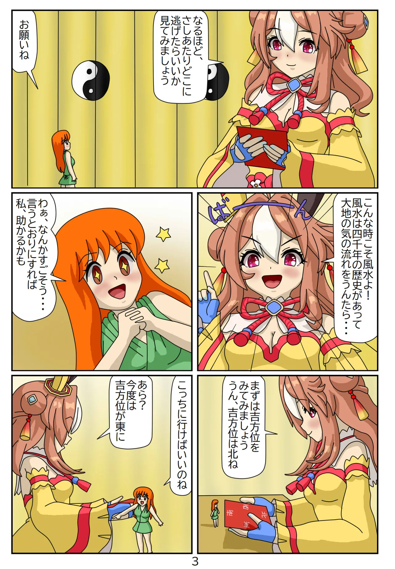 Manga Page 112