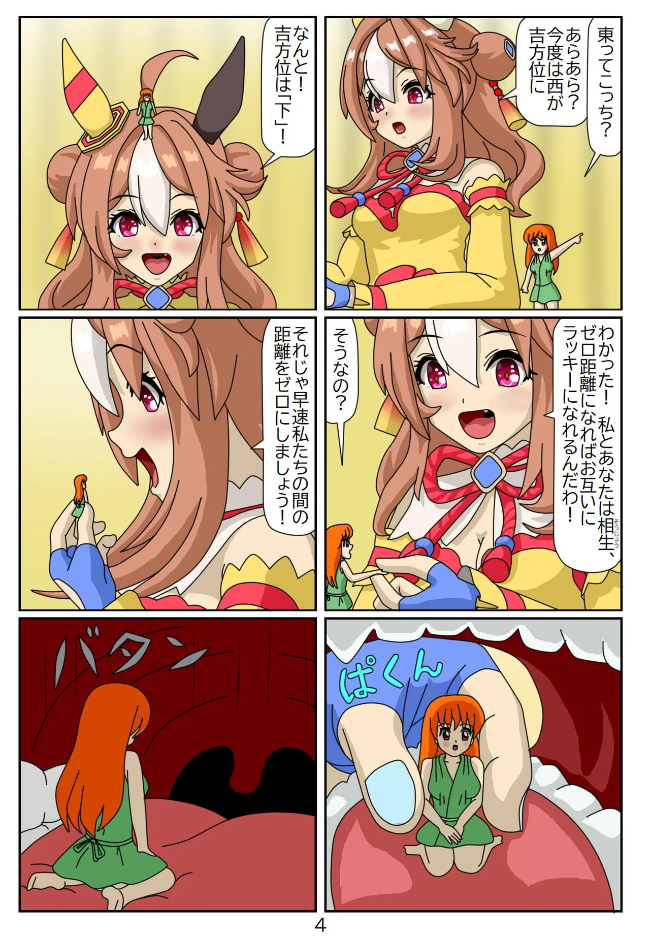 Manga Page 113