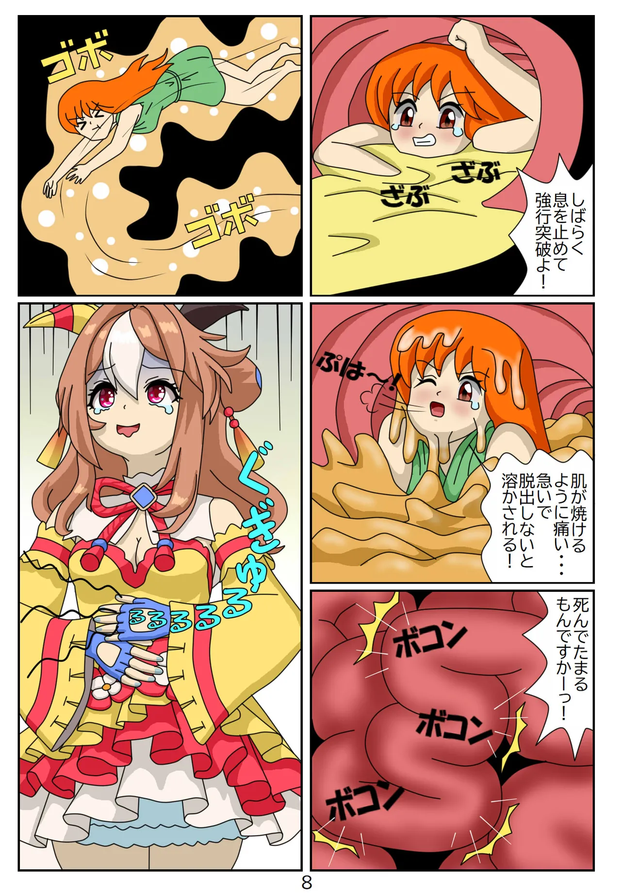 Manga Page 117