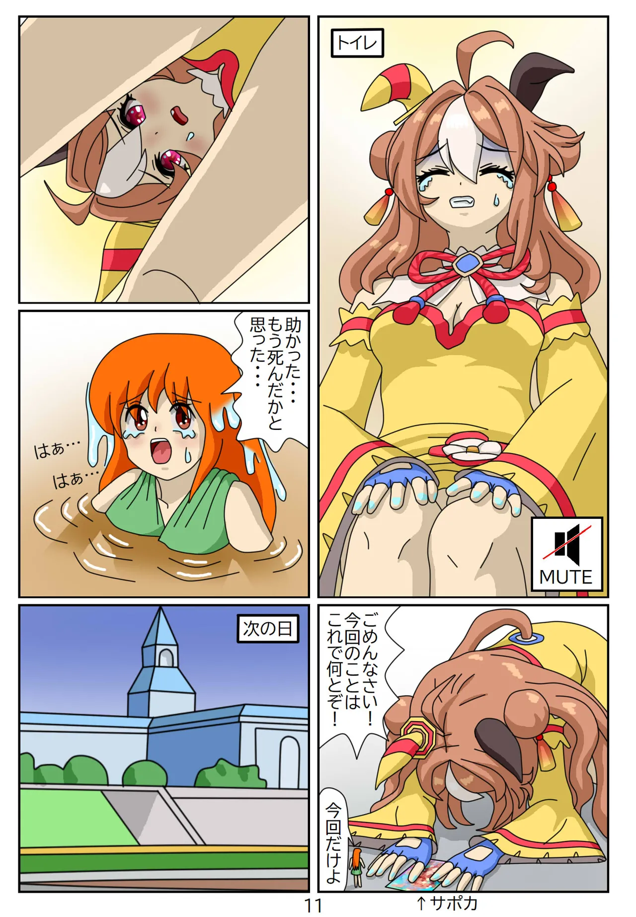 Manga Page 119
