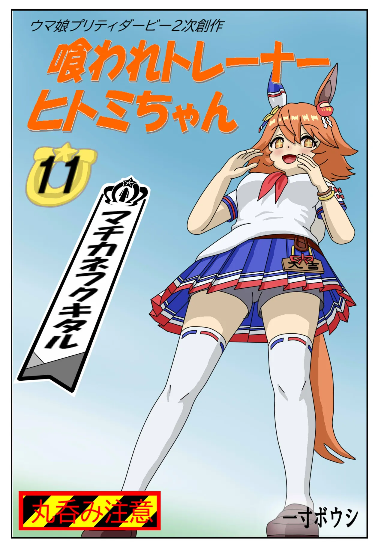 Manga Page 121