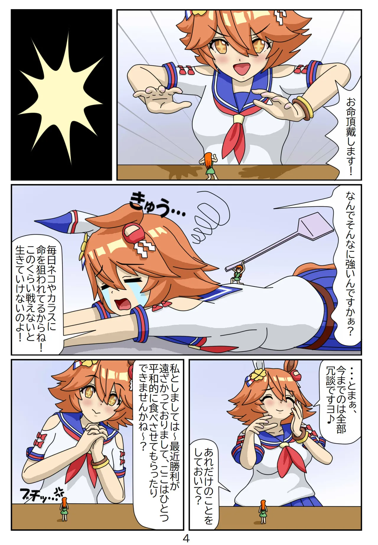 Manga Page 125