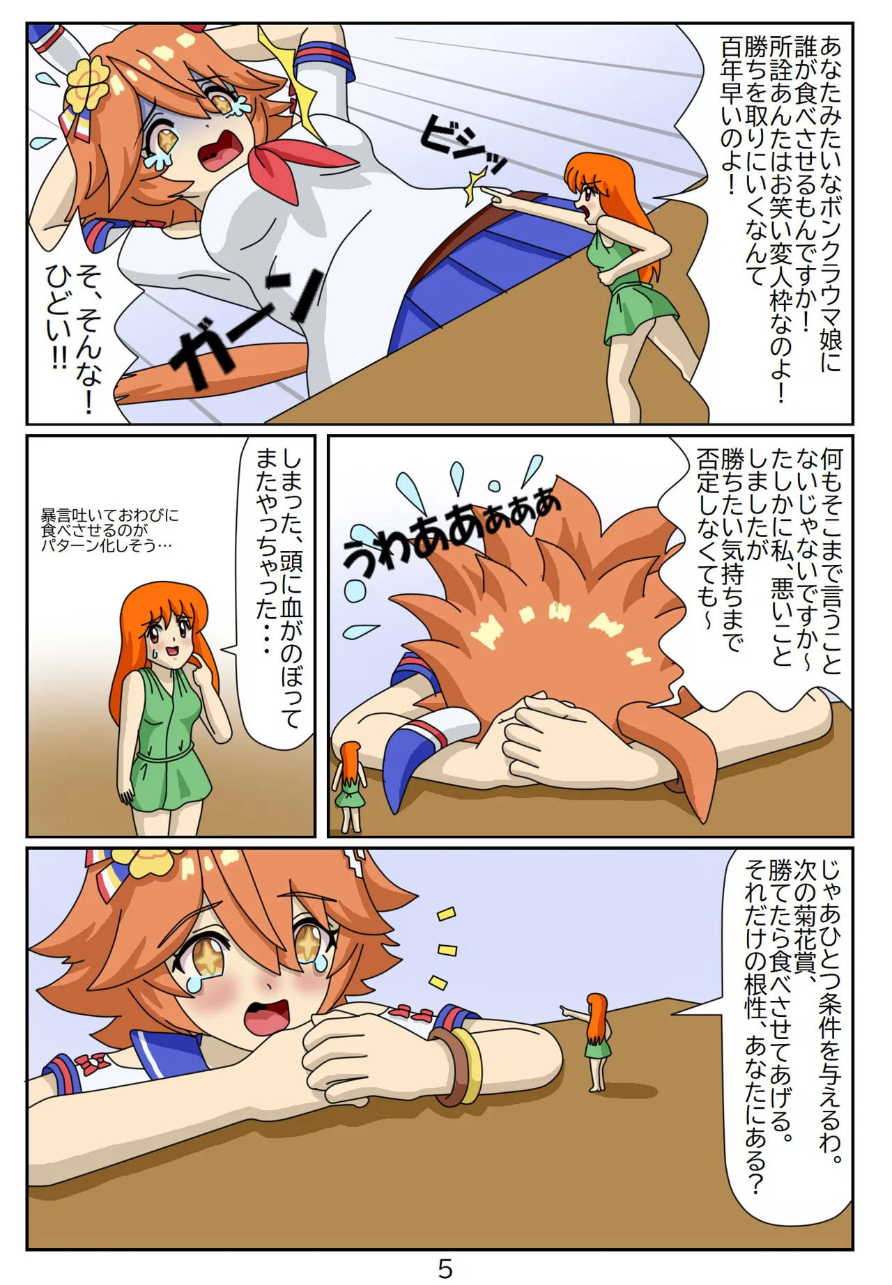 Manga Page 126