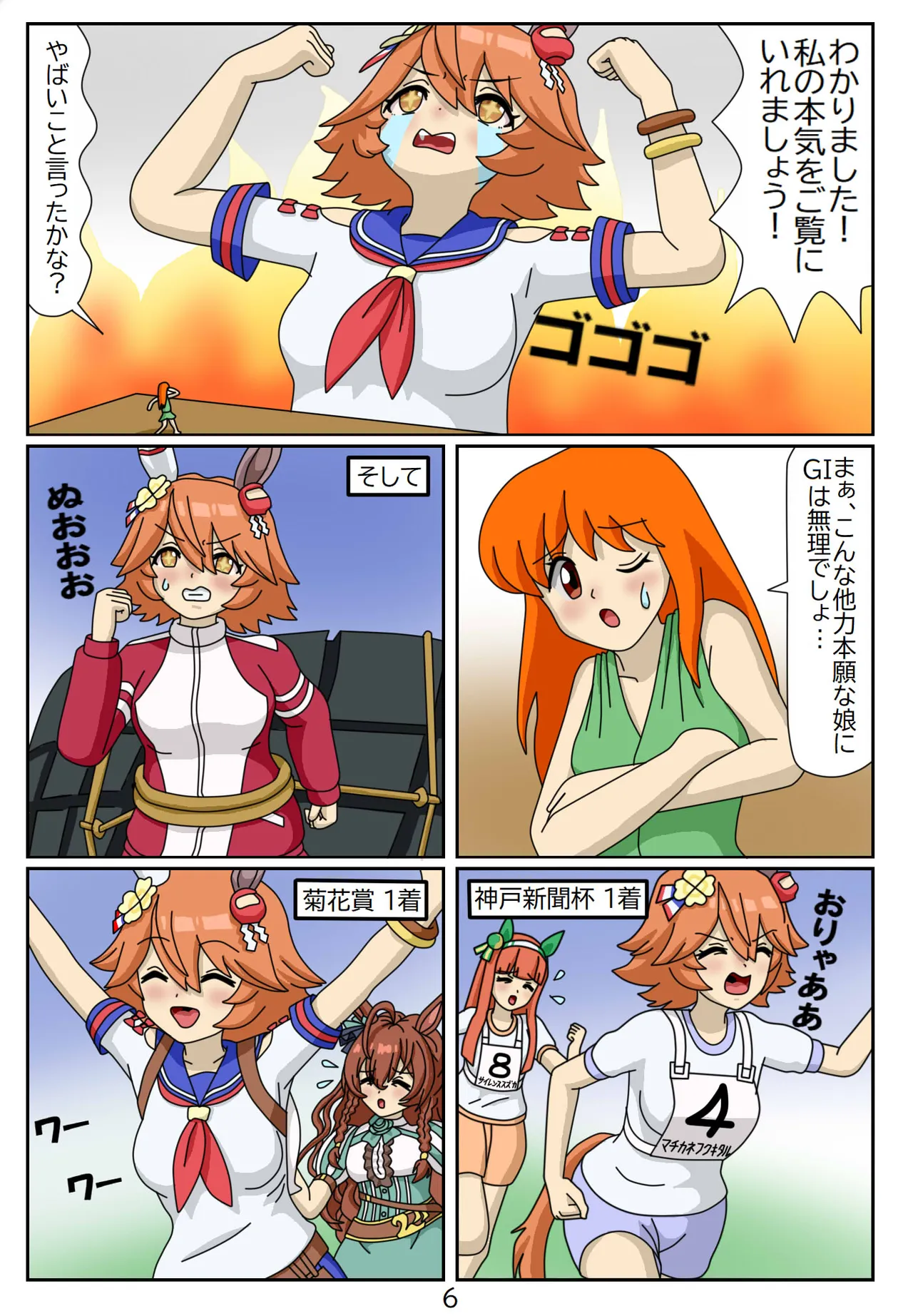 Manga Page 127