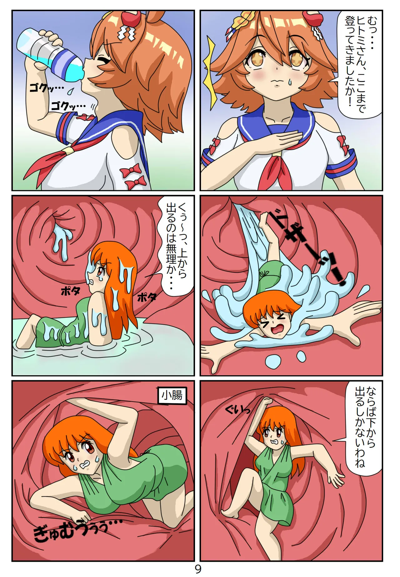 Manga Page 130