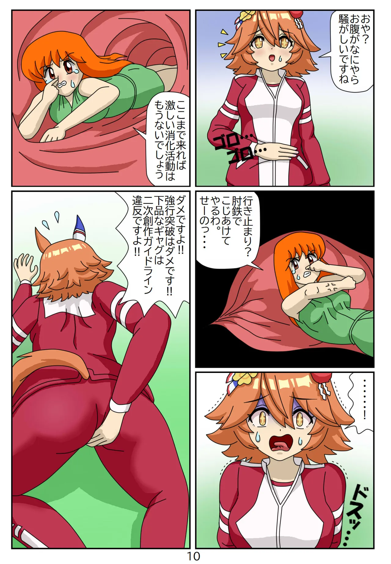 Manga Page 131