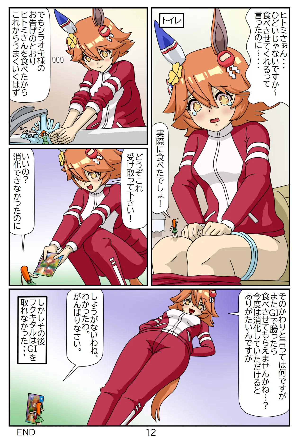 Manga Page 132
