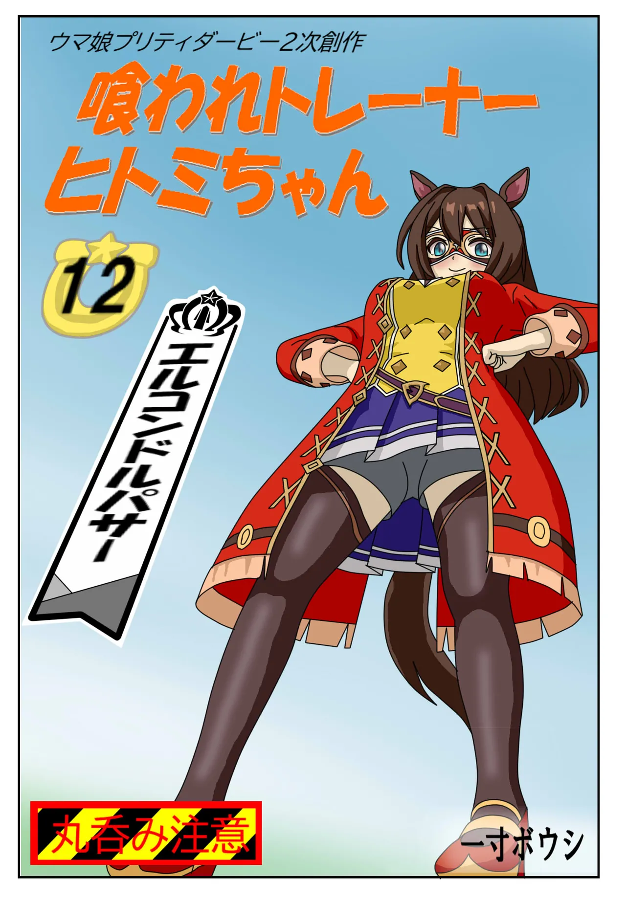 Manga Page 133
