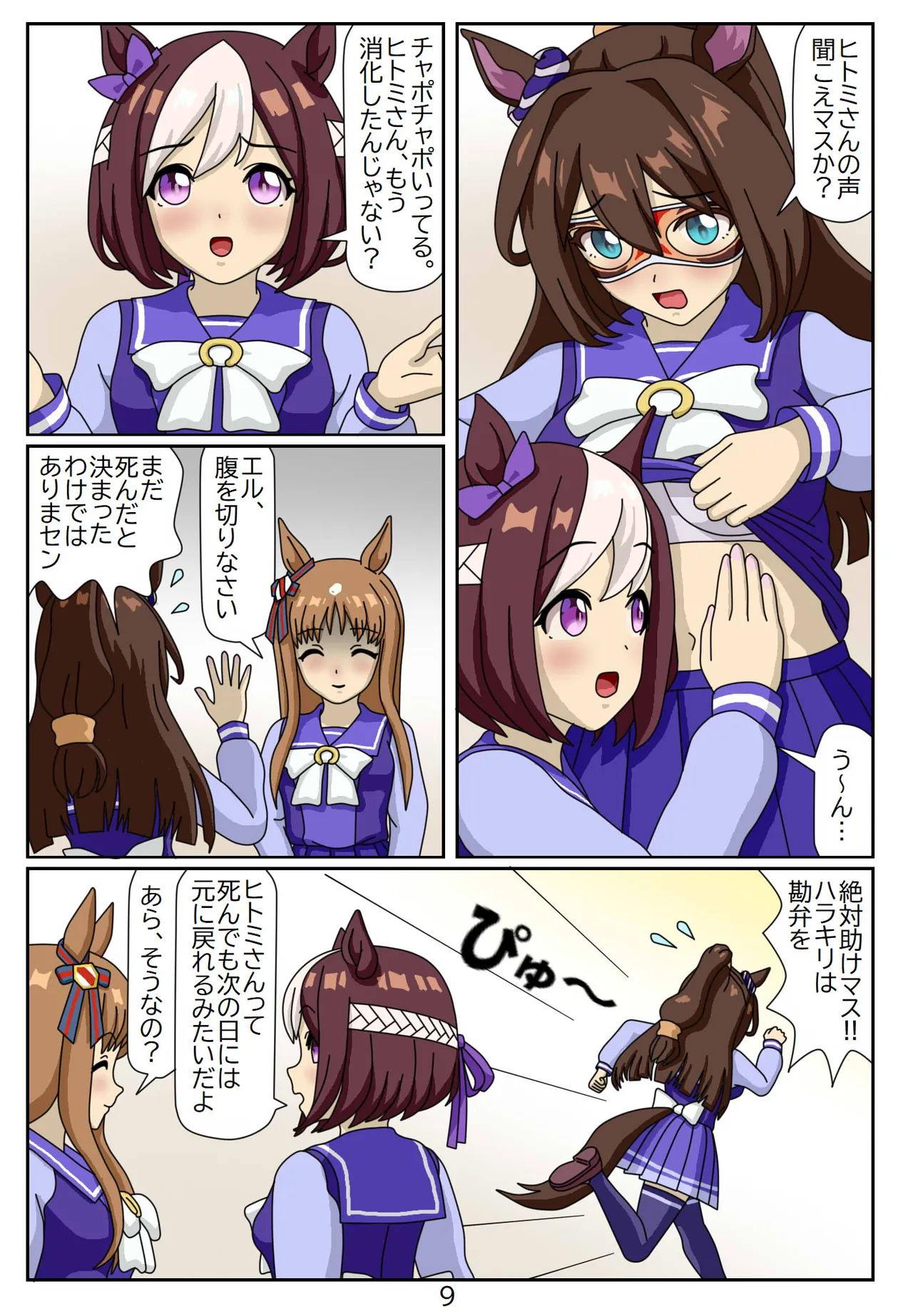 Manga Page 142