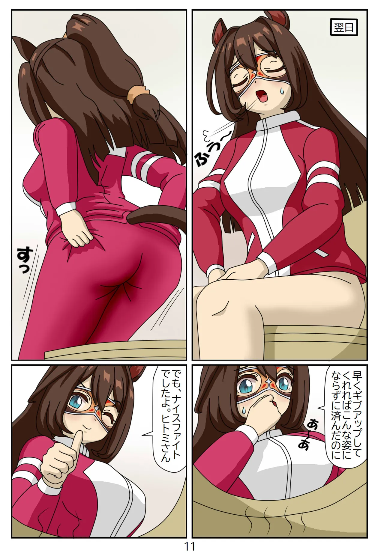 Manga Page 143