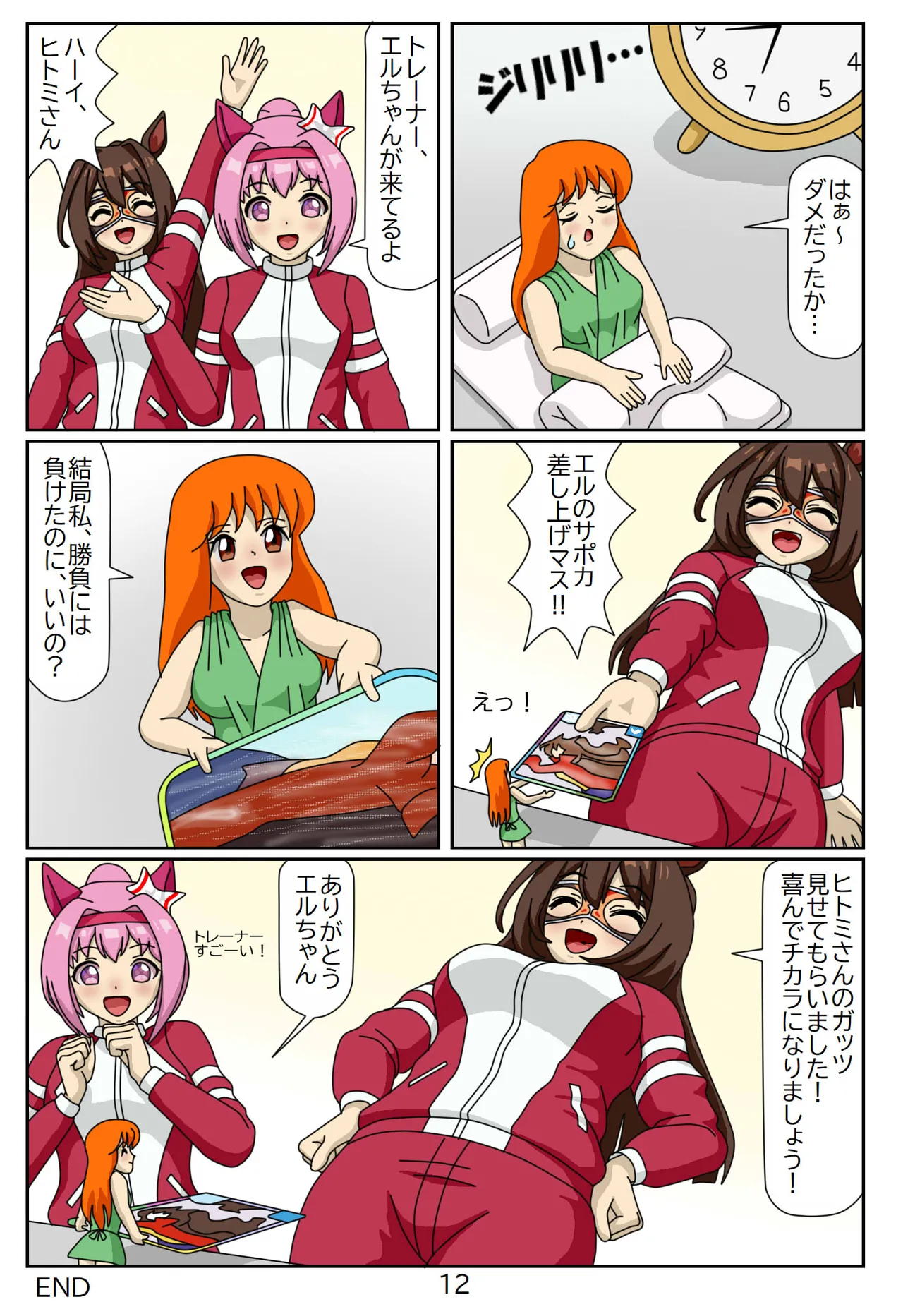Manga Page 144