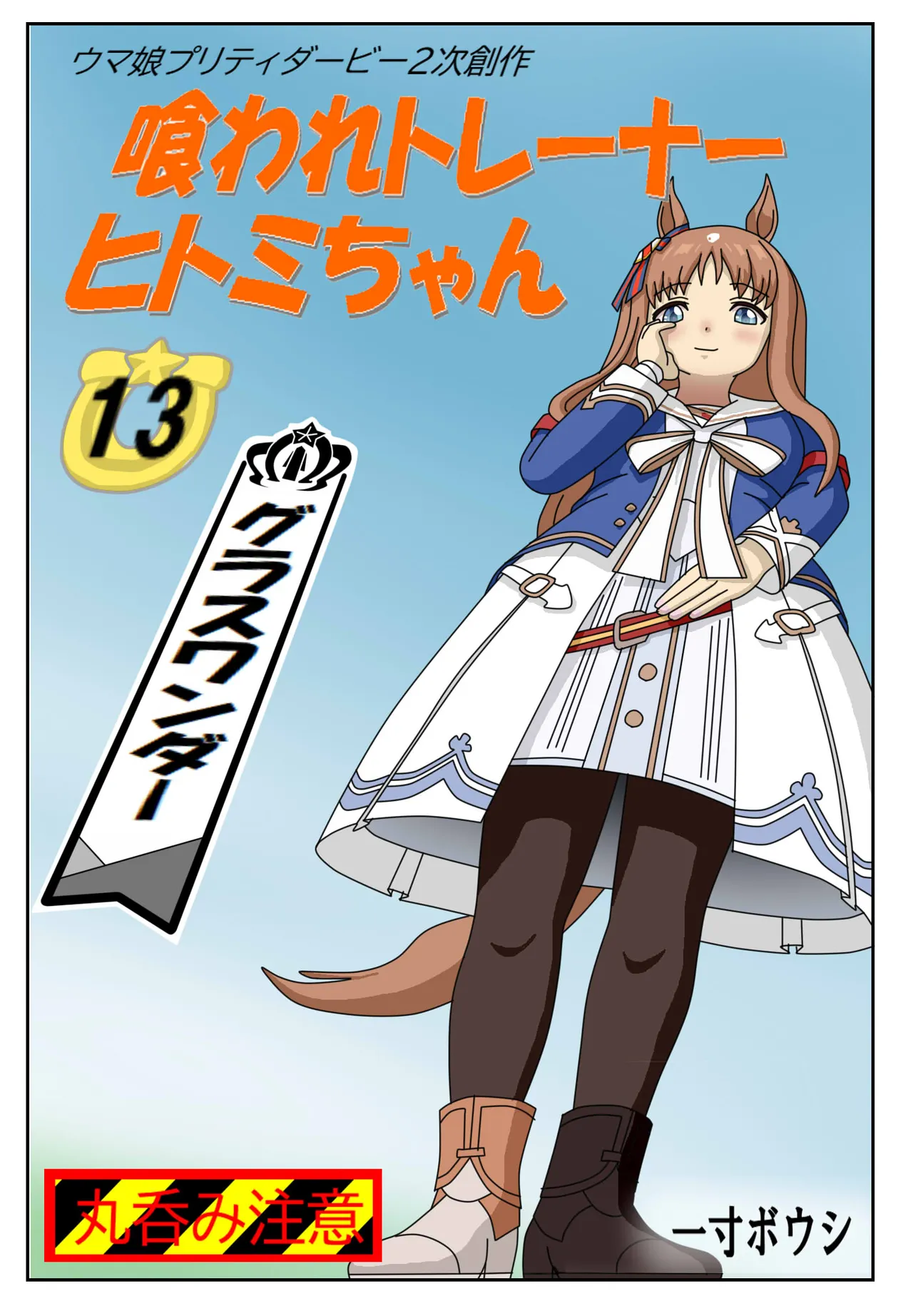 Manga Page 145