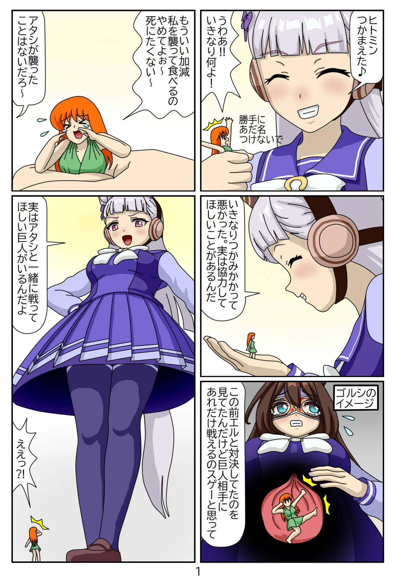 Manga Page 146