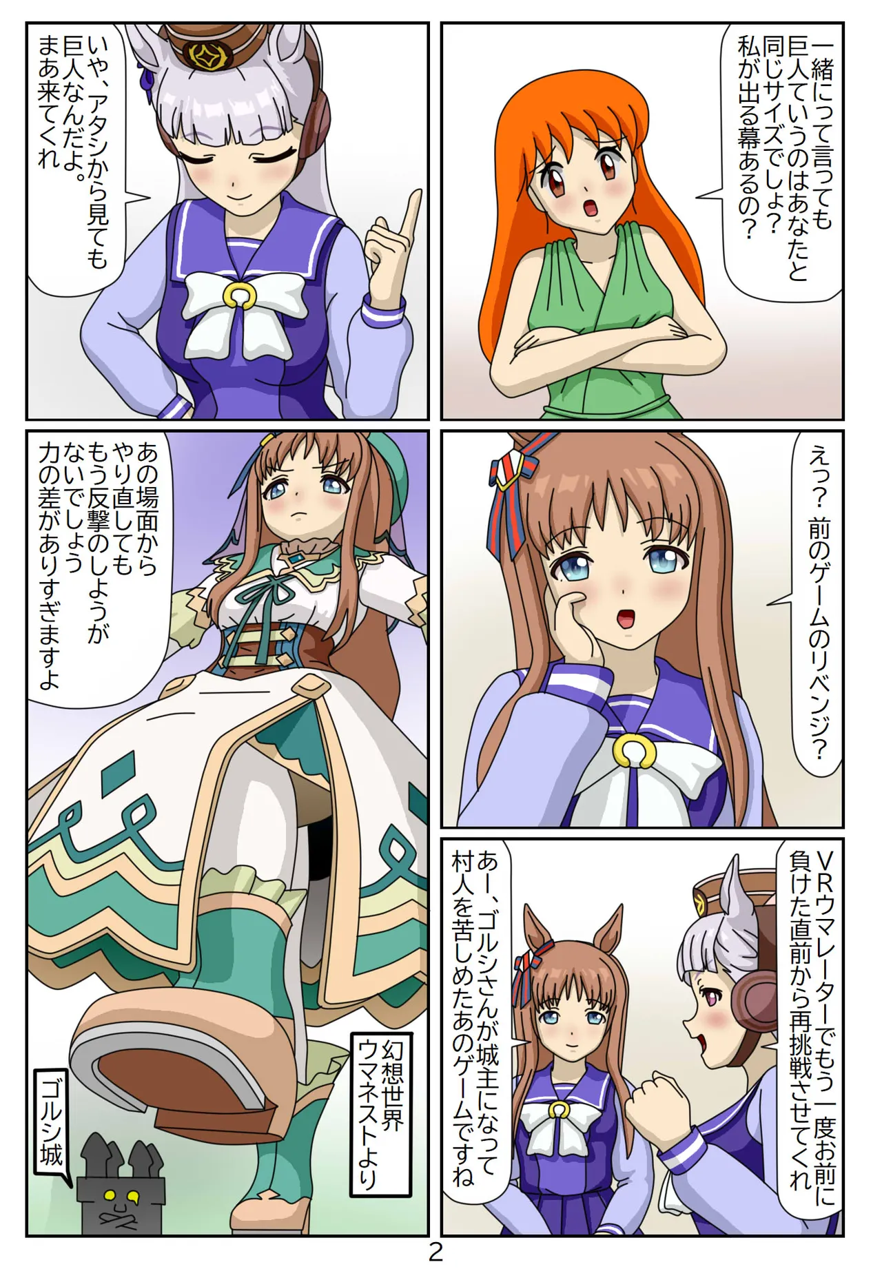 Manga Page 147