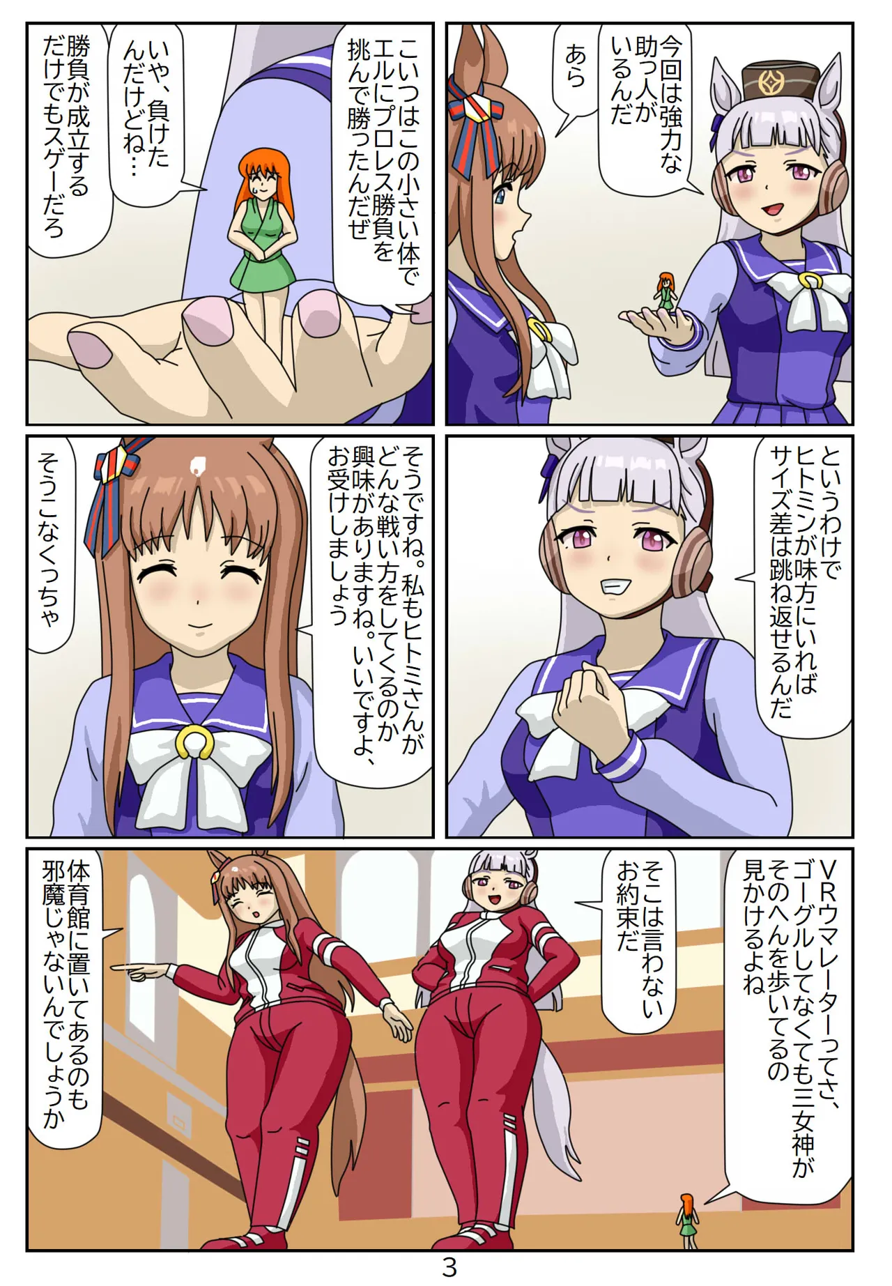 Manga Page 148
