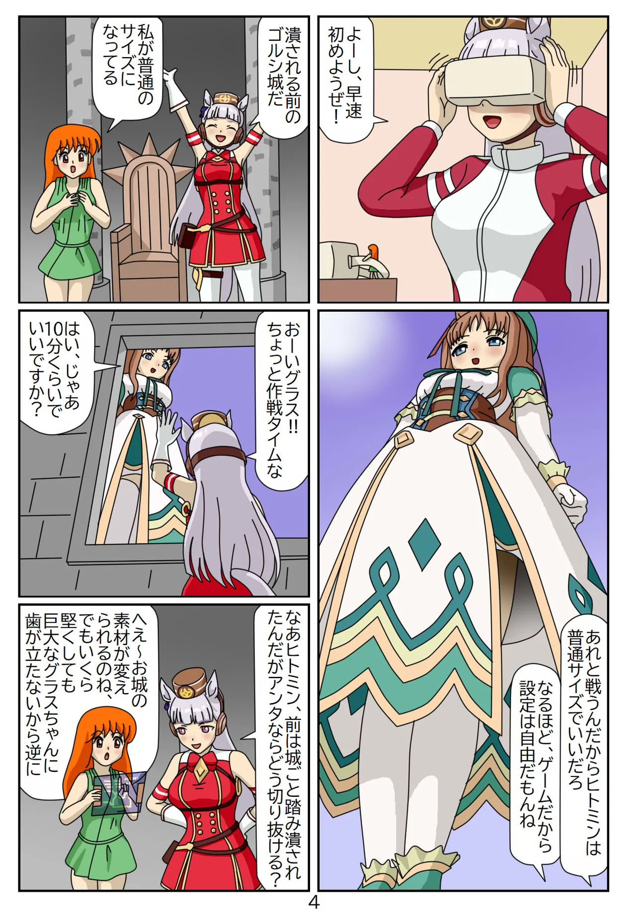 Manga Page 149