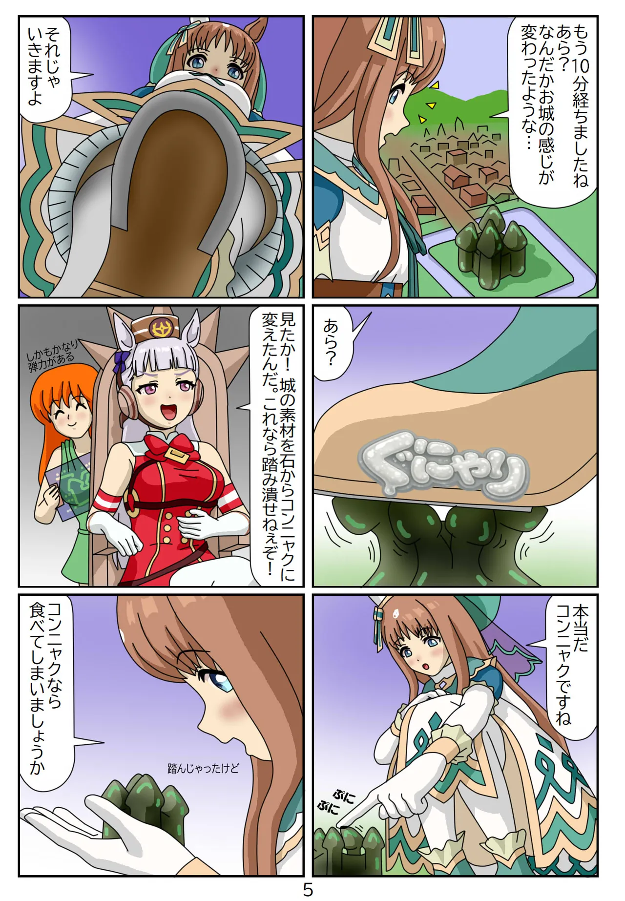 Manga Page 150