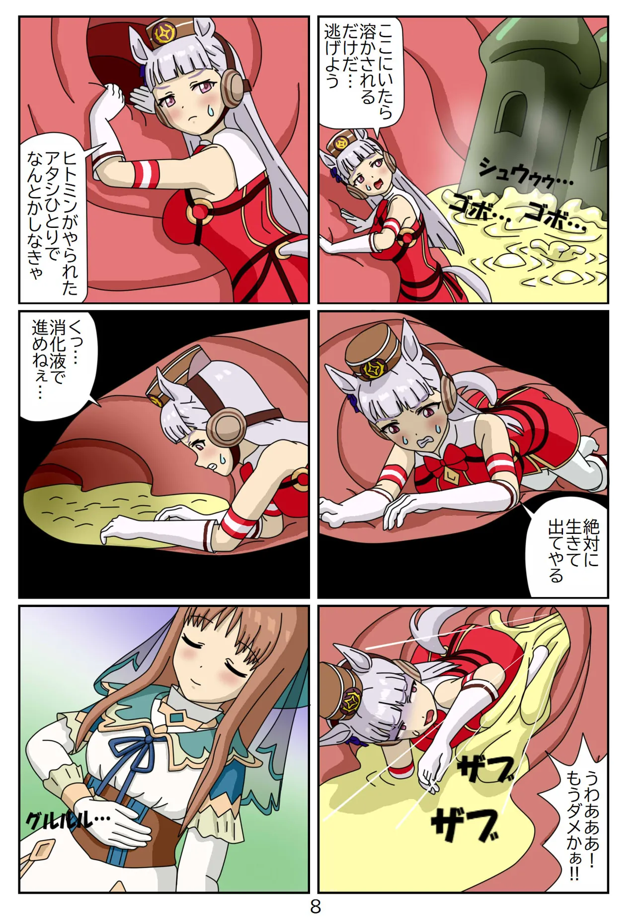 Manga Page 153