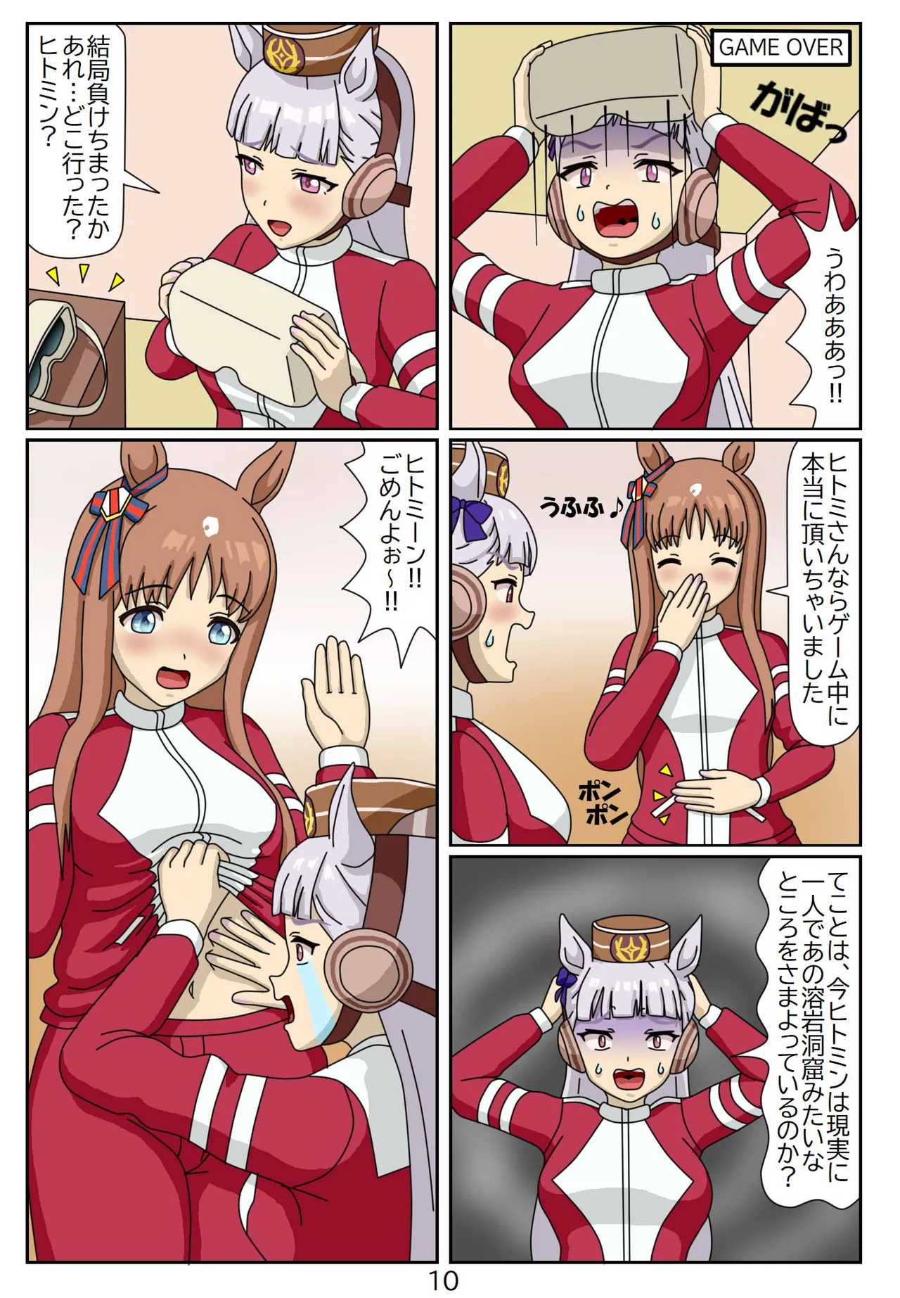Manga Page 154