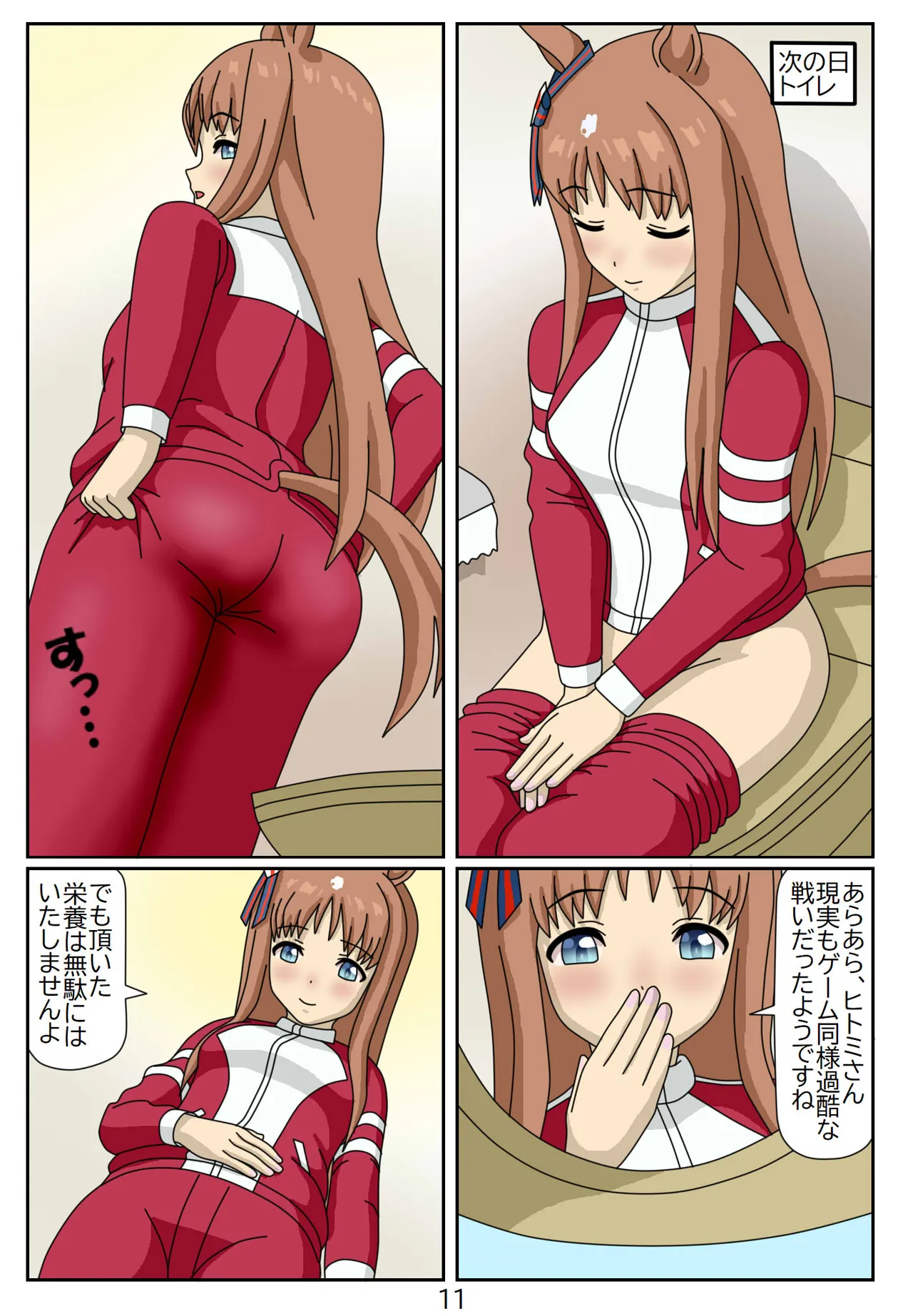 Manga Page 155