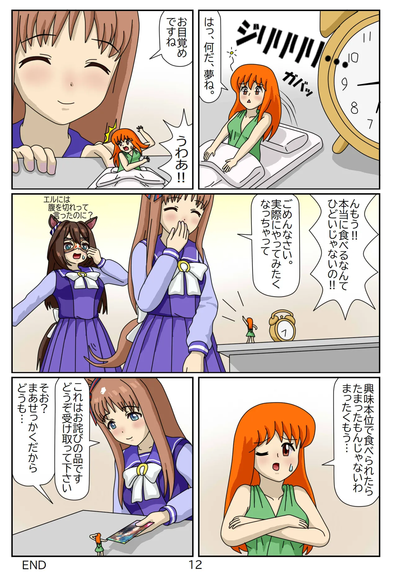 Manga Page 156