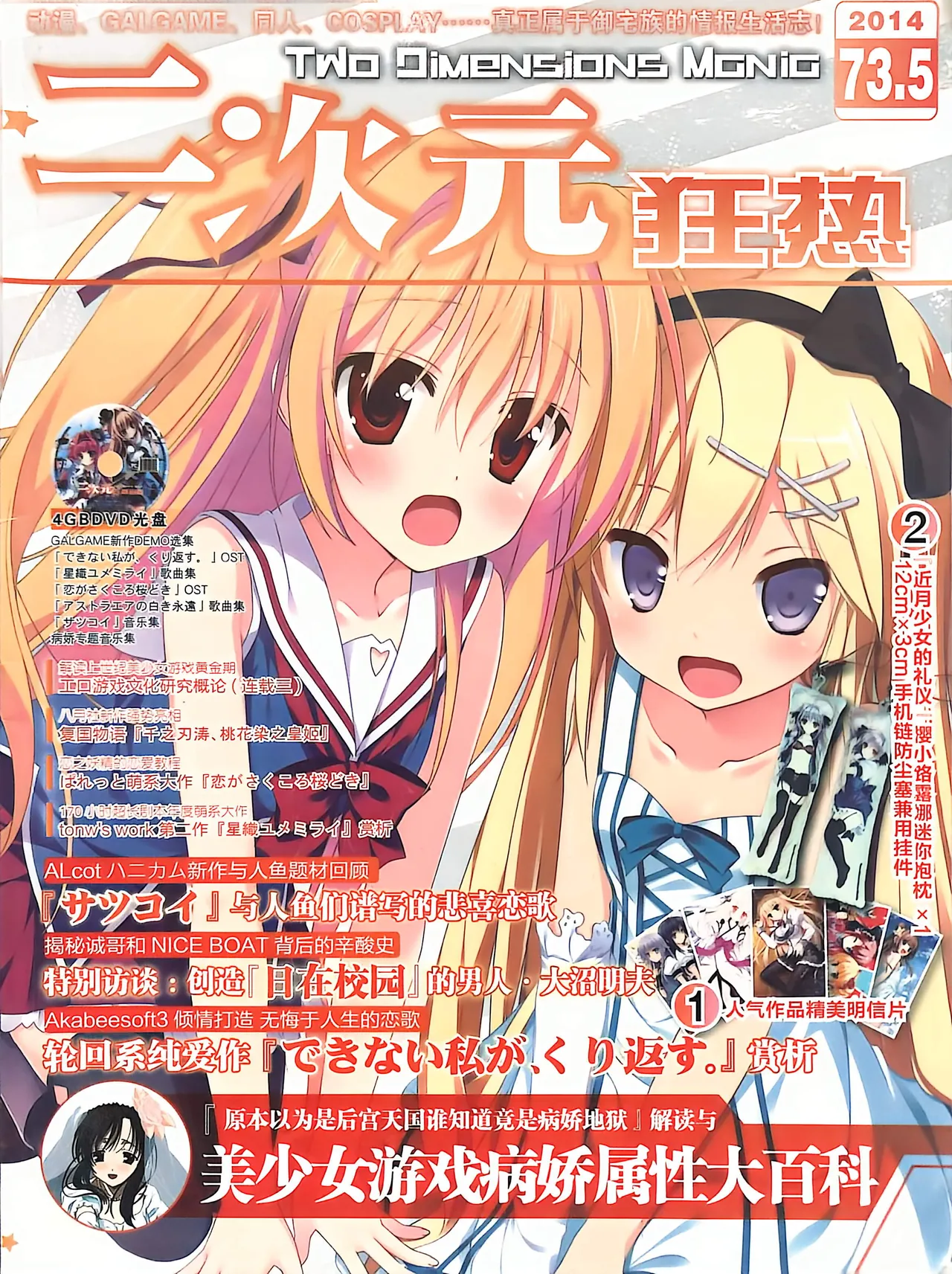 Manga Page 1