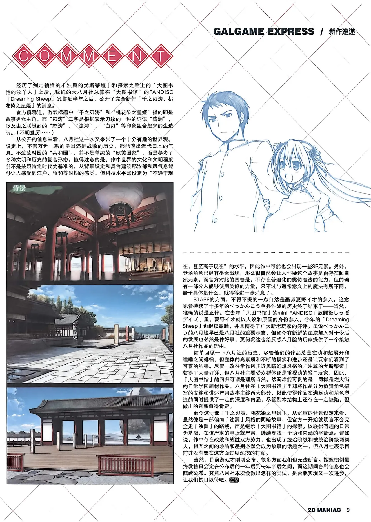 Manga Page 11