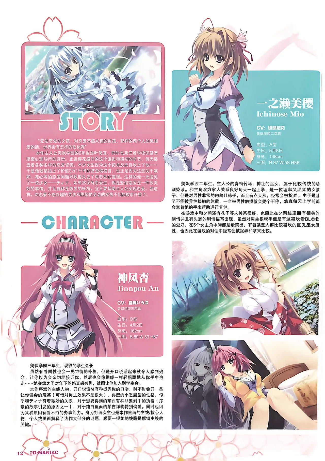 Manga Page 14