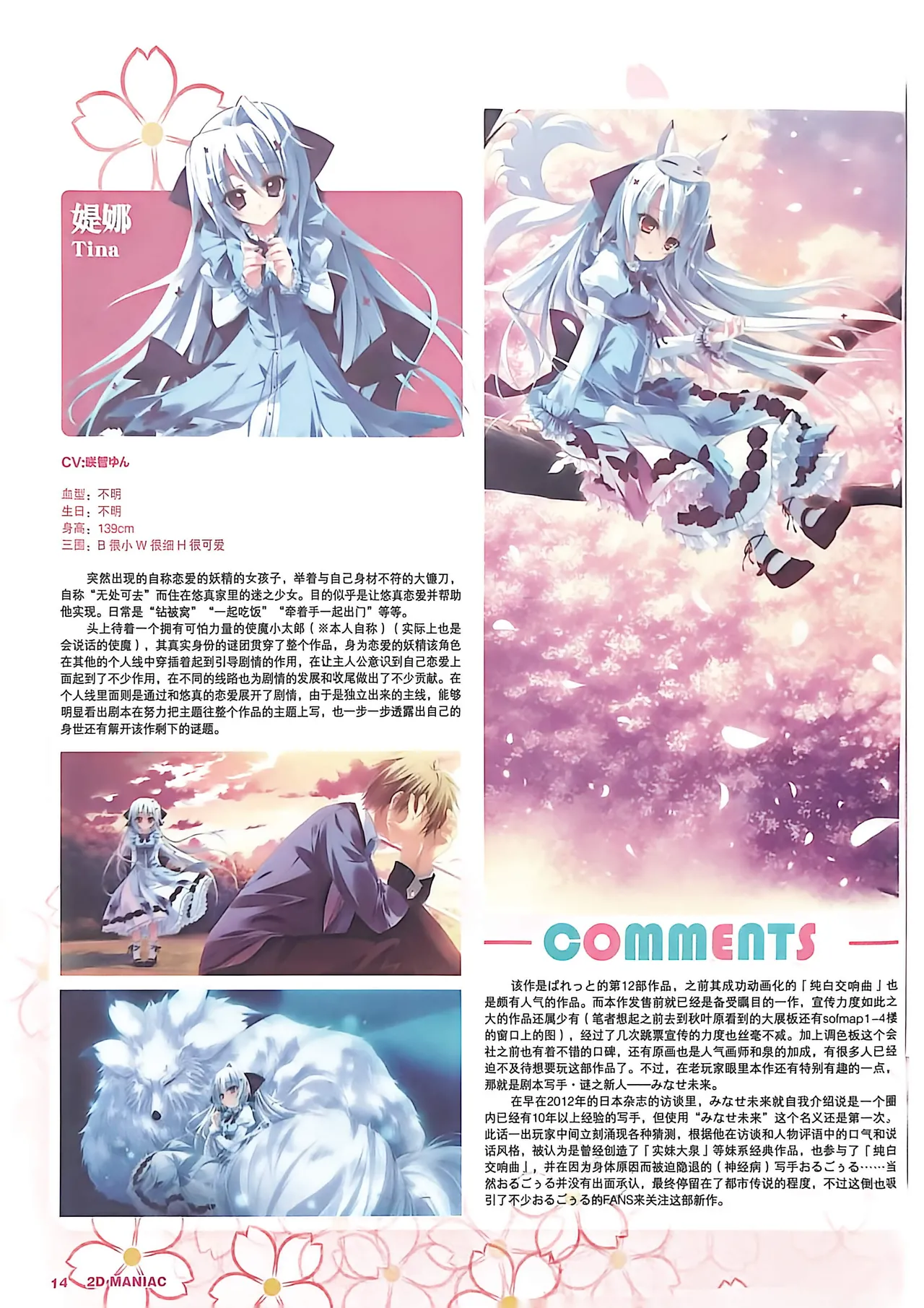 Manga Page 16
