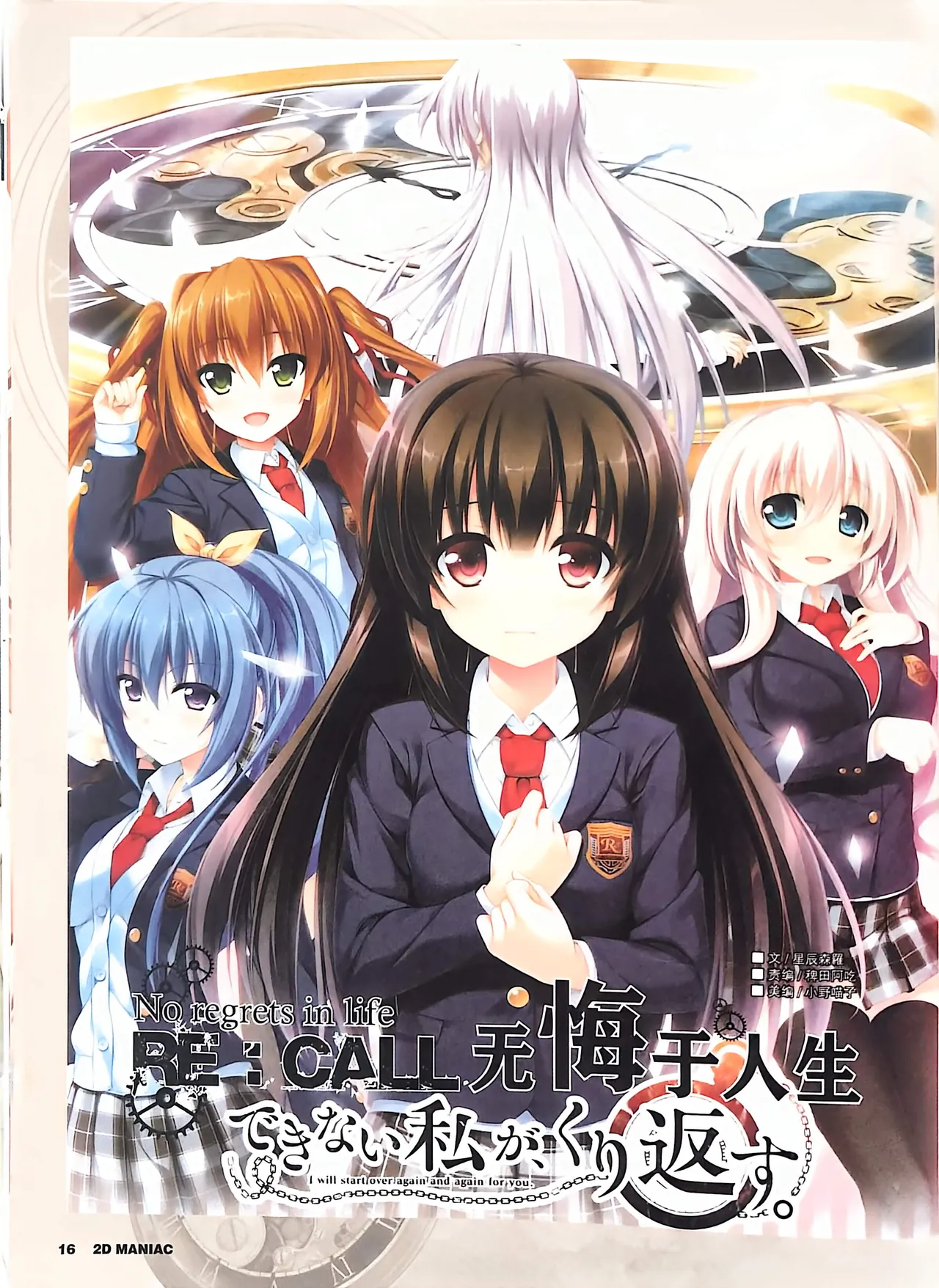 Manga Page 18