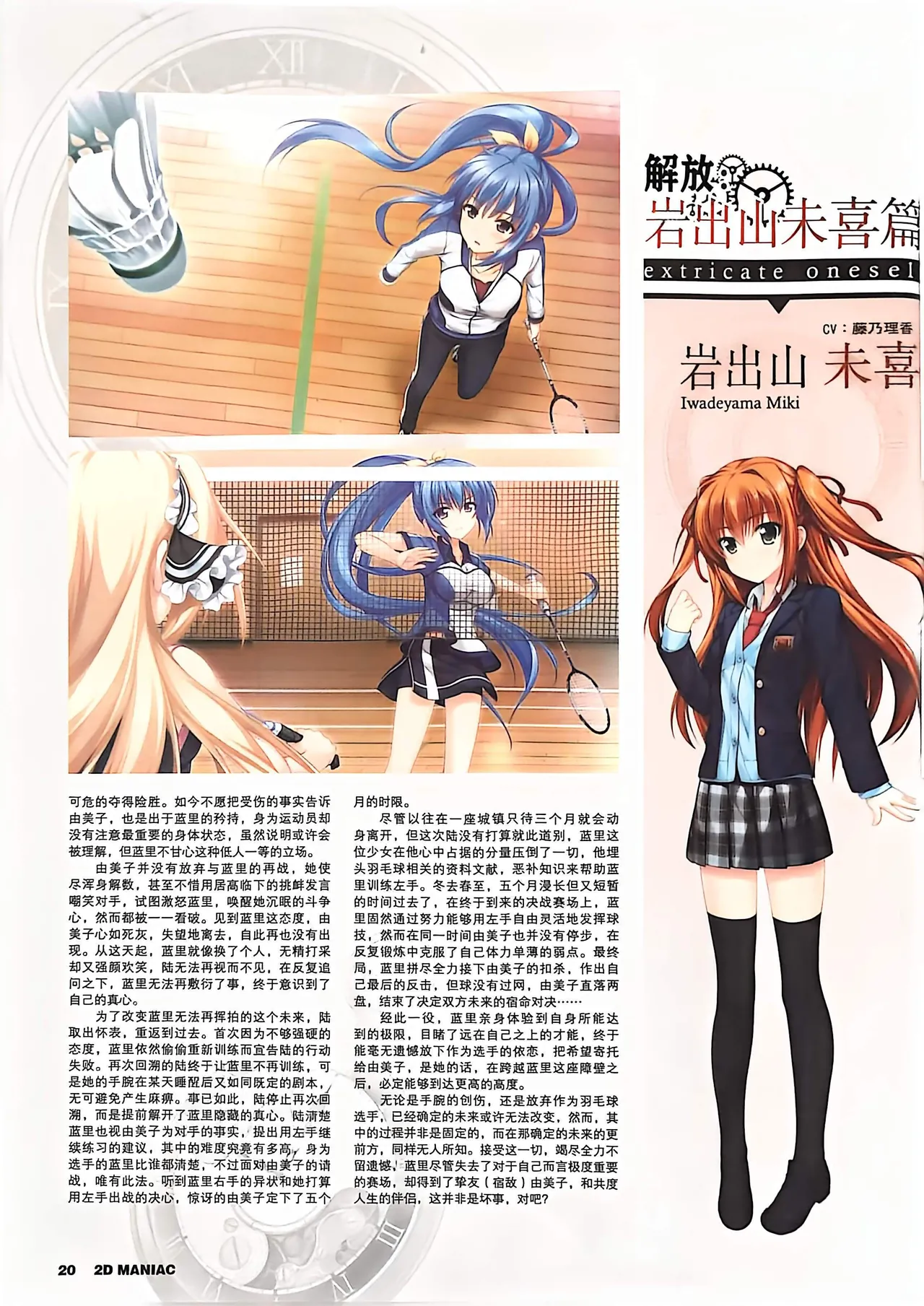 Manga Page 22