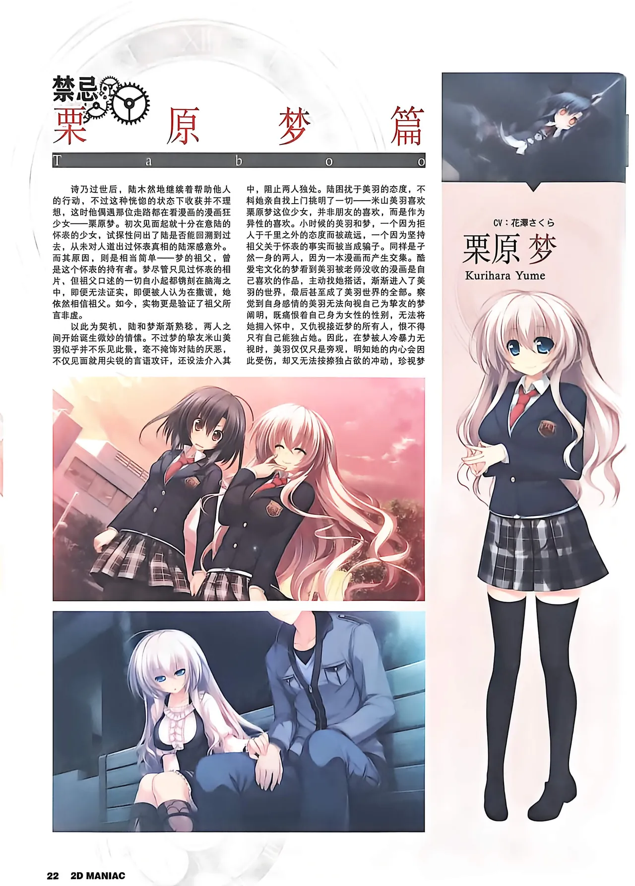 Manga Page 24