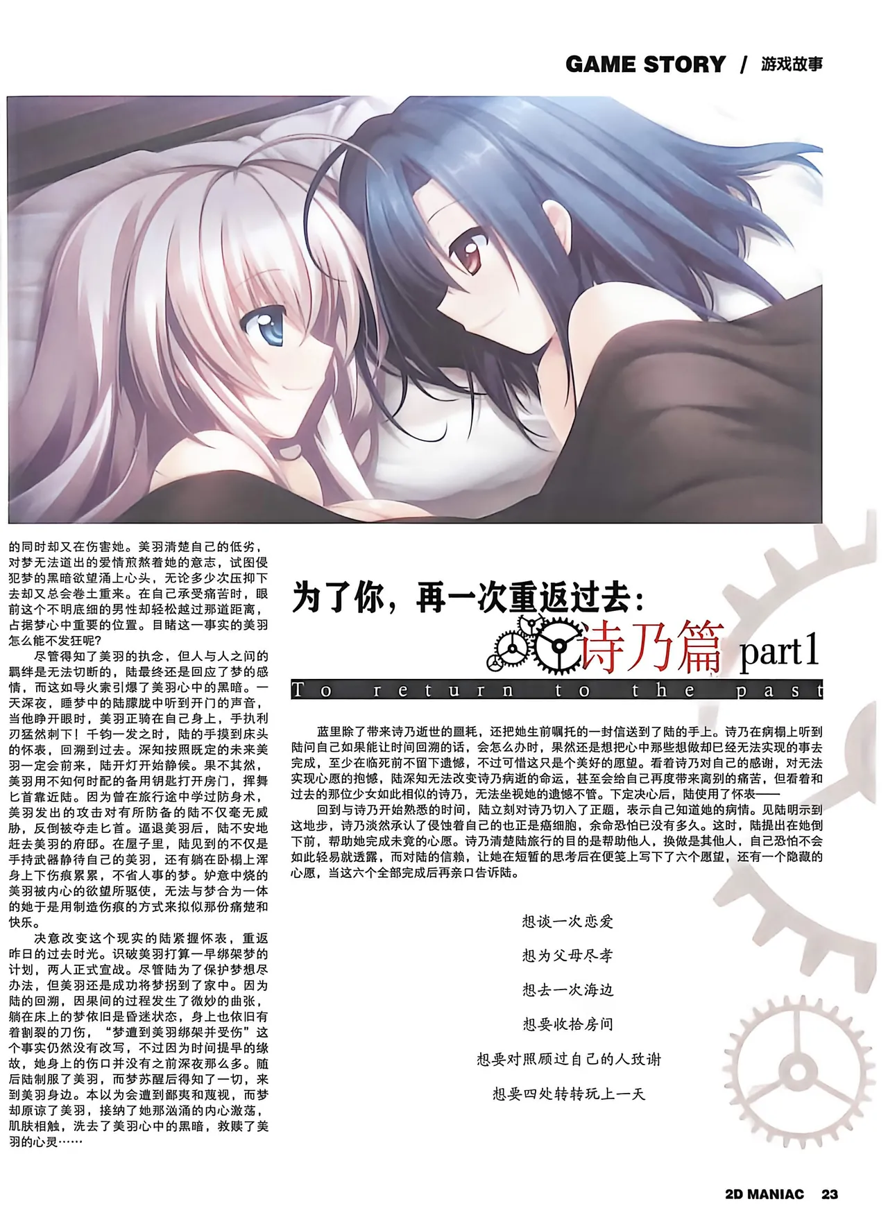 Manga Page 25
