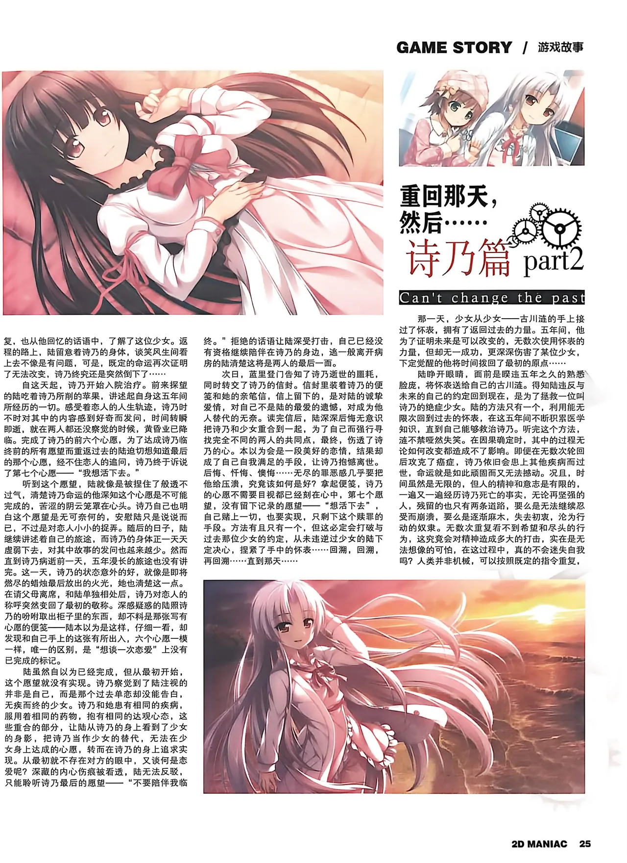 Manga Page 27