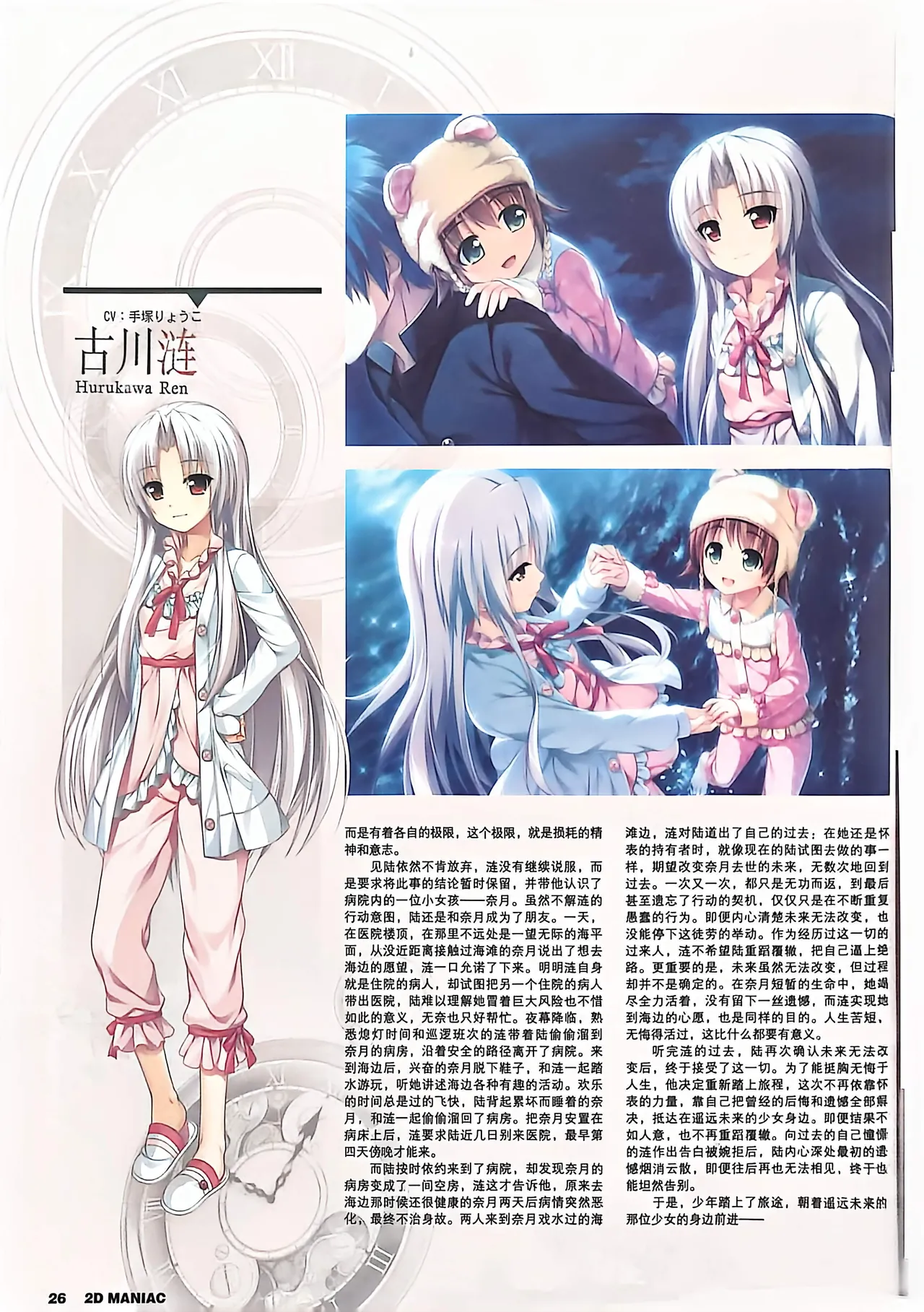 Manga Page 28