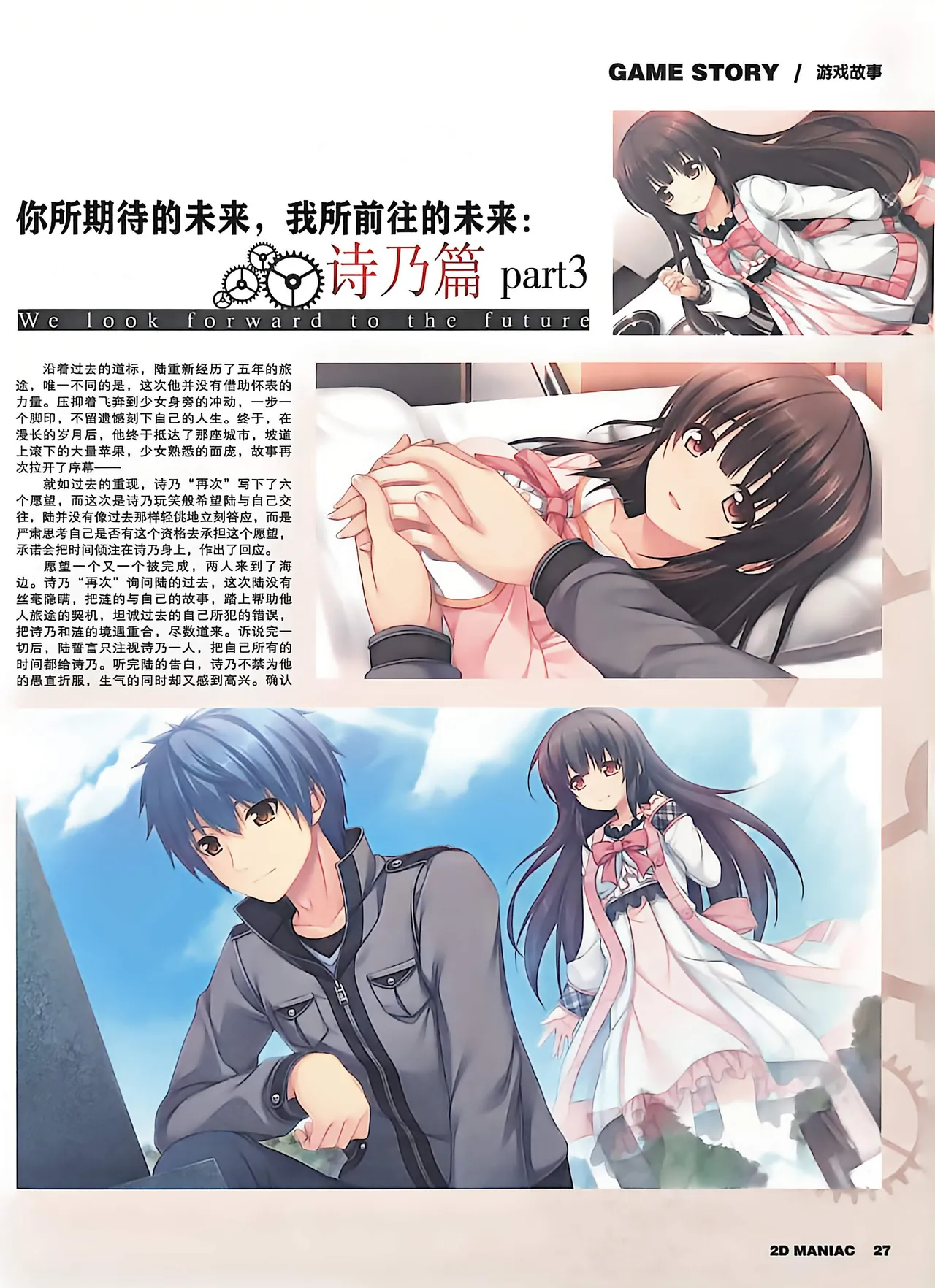 Manga Page 29