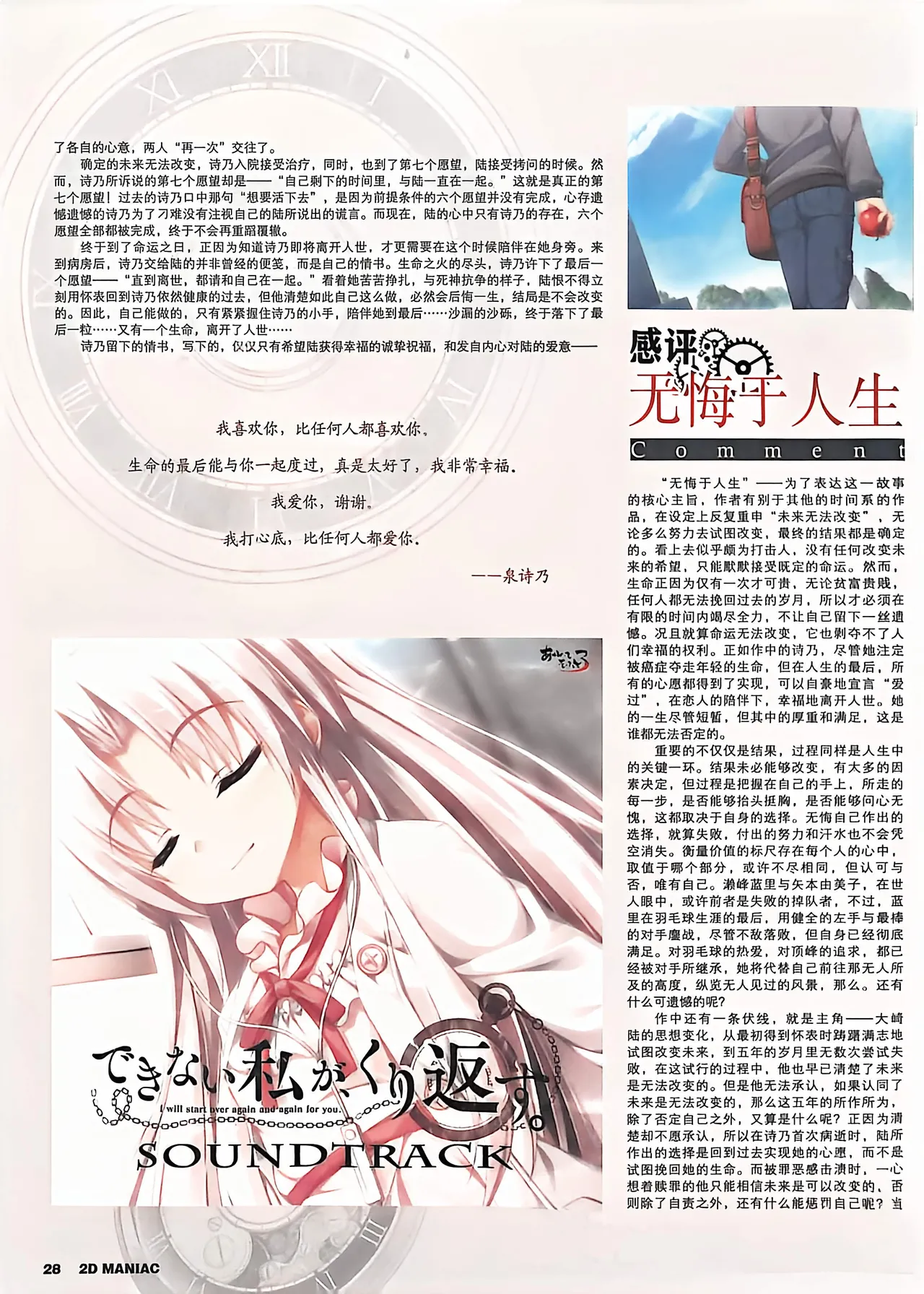 Manga Page 30