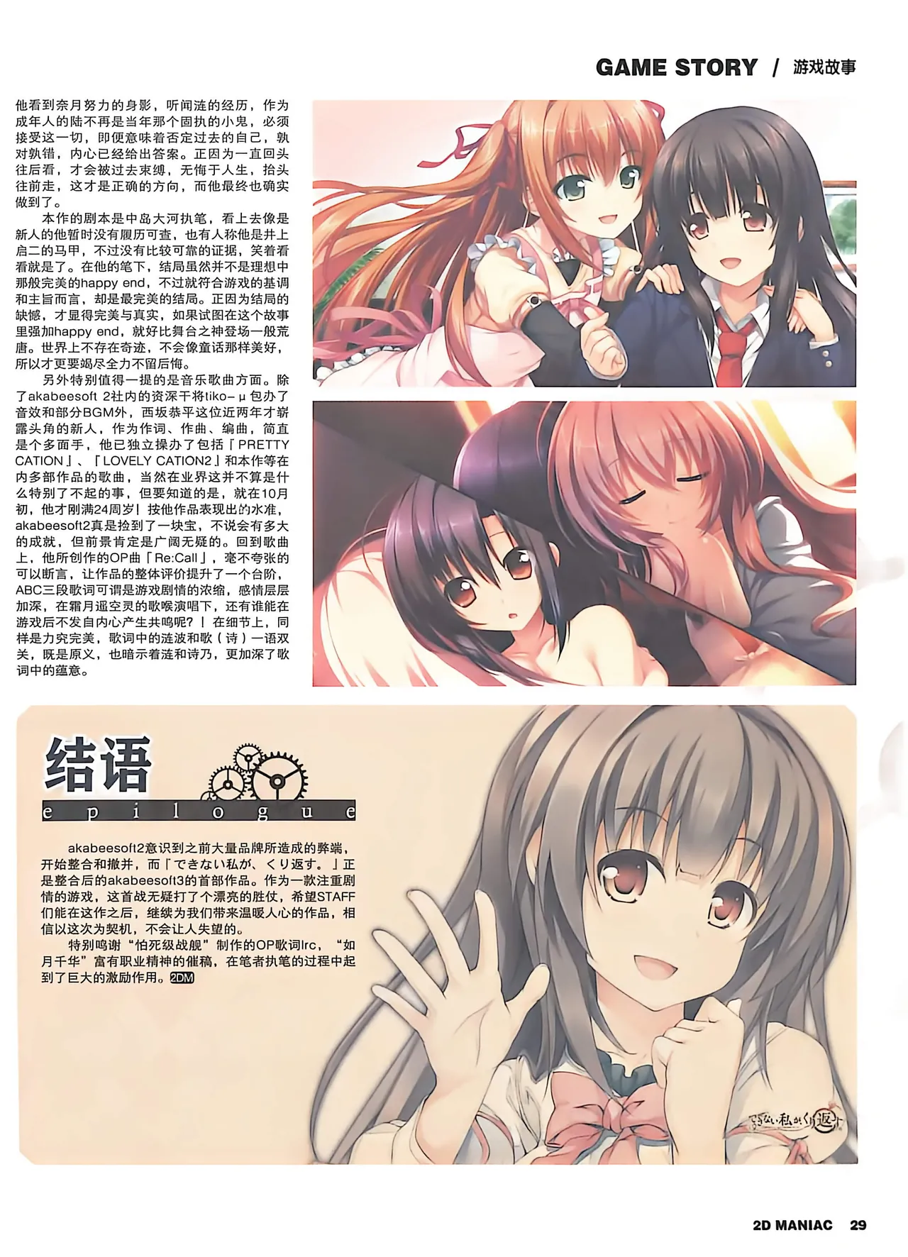 Manga Page 31